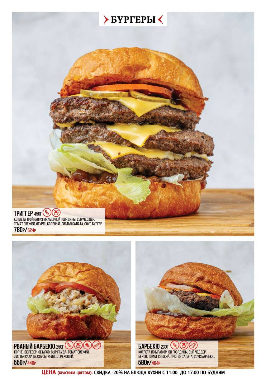 Lounge Beer Burger меню