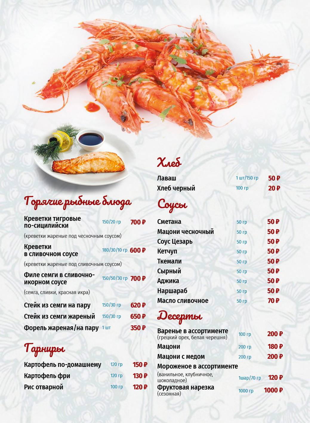 Лоза меню