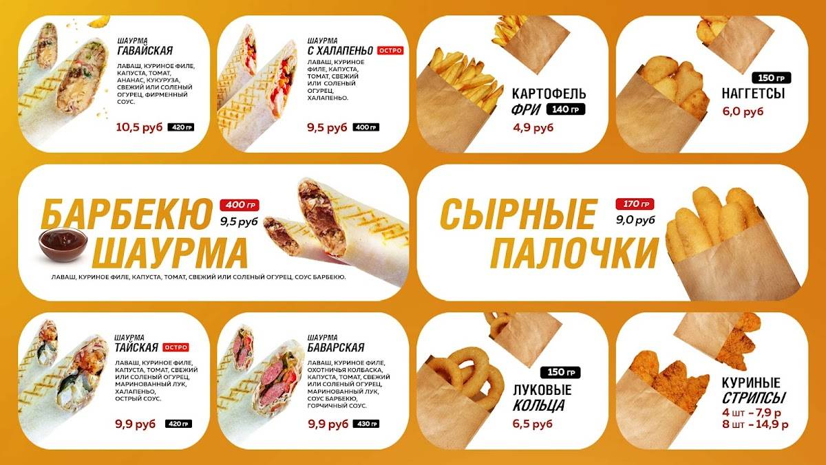 Doner Duck меню