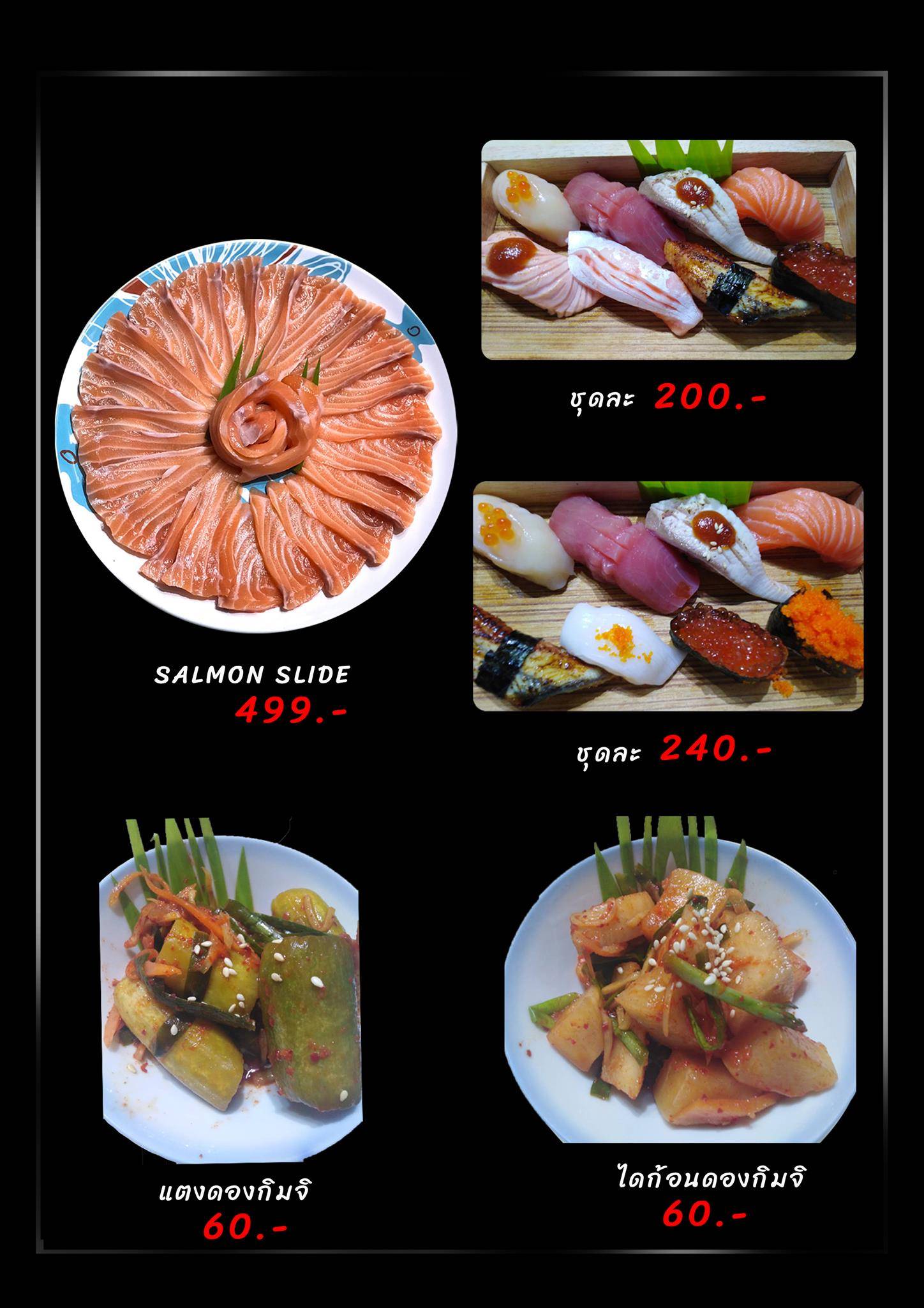 MANA SUSHI меню