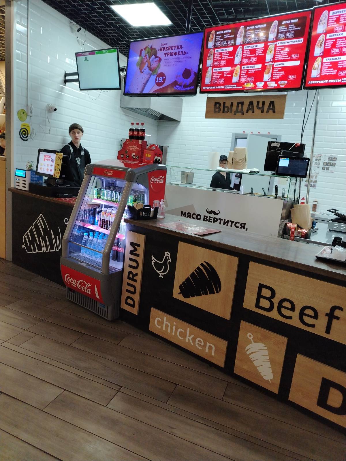 MC DONER меню