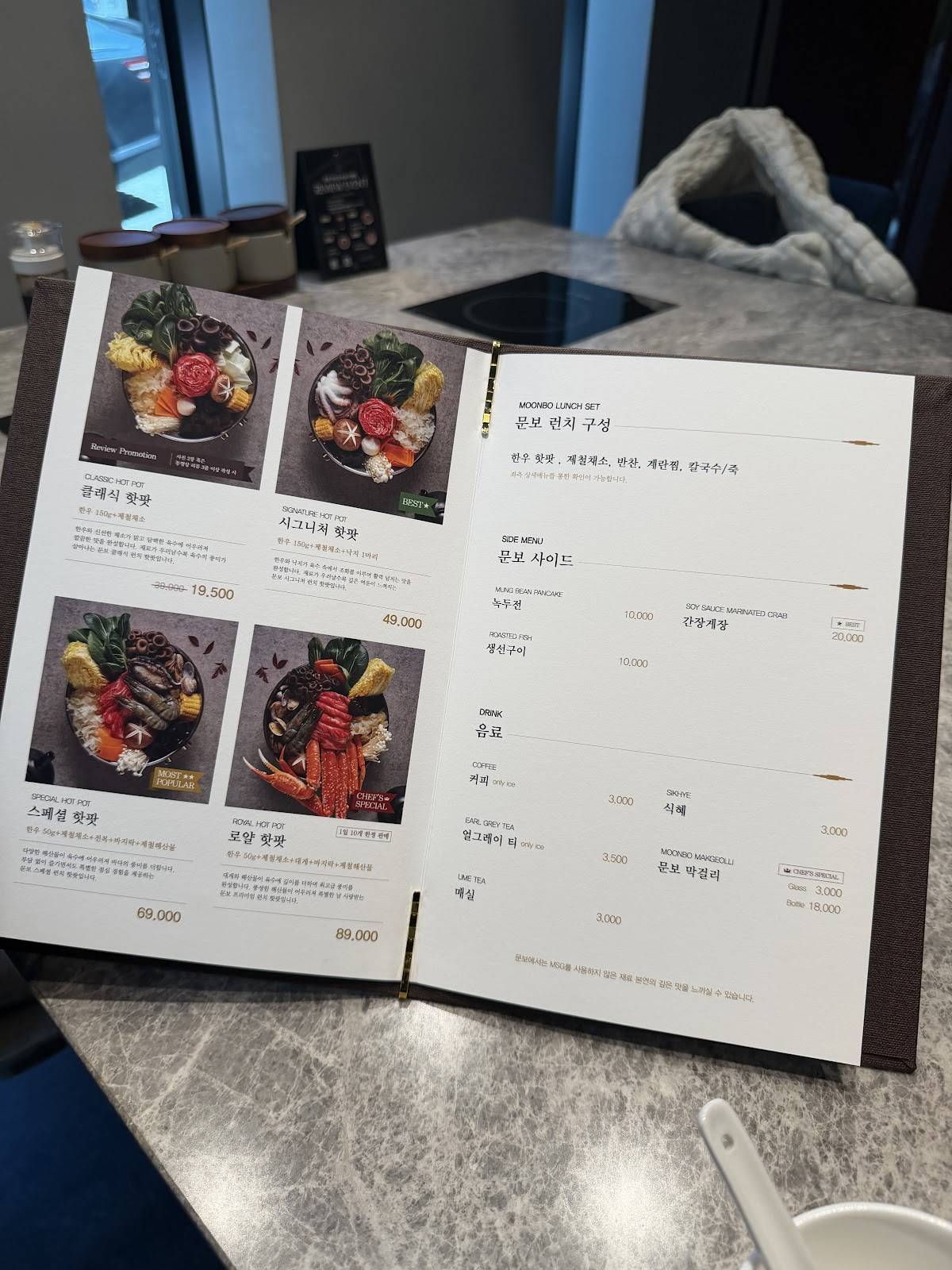 문보 핫팟 меню