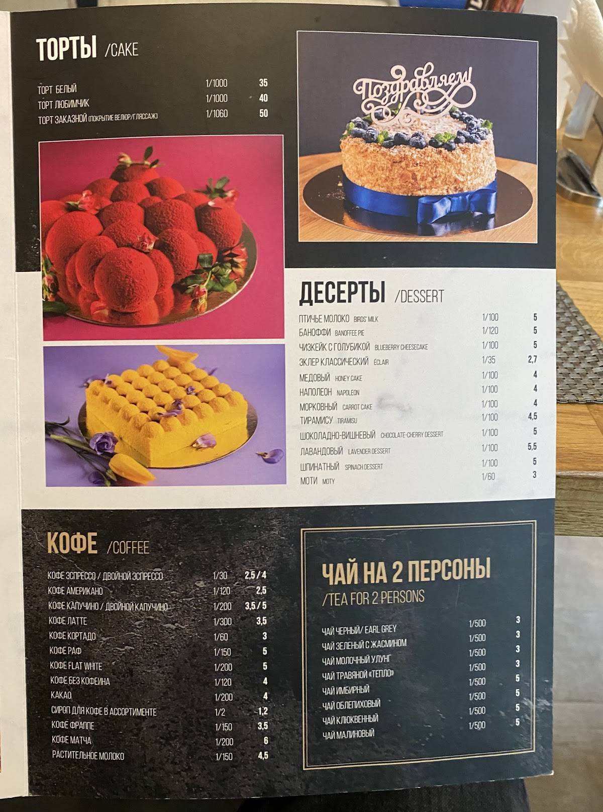 MUFFIN меню