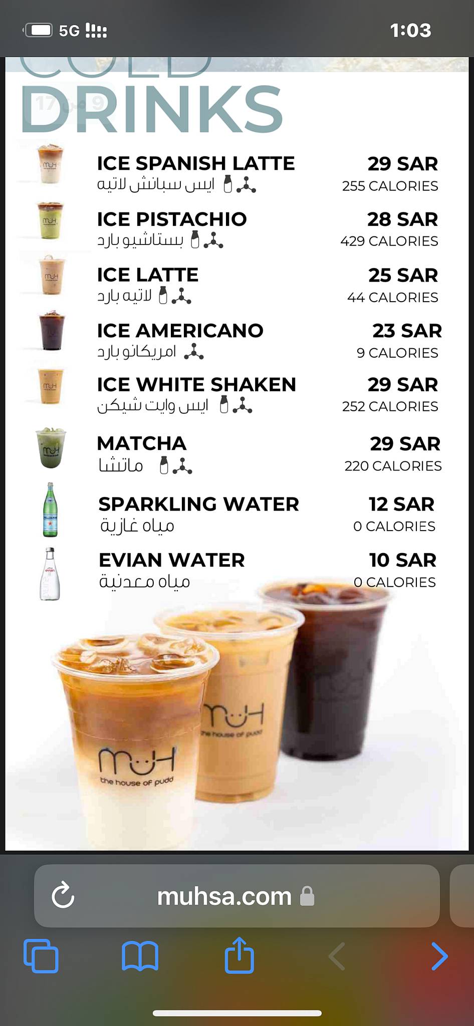 Muh Cafe меню