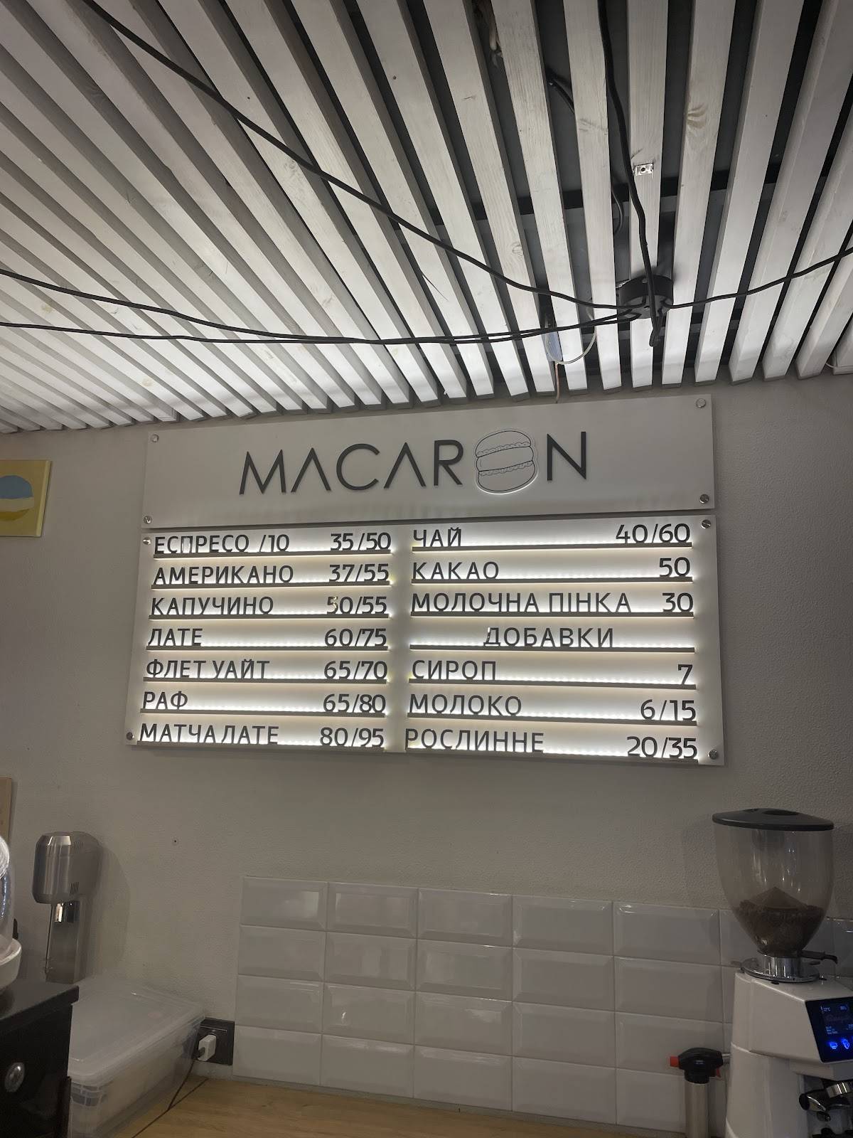 Macaron меню