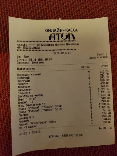 Maccoli меню