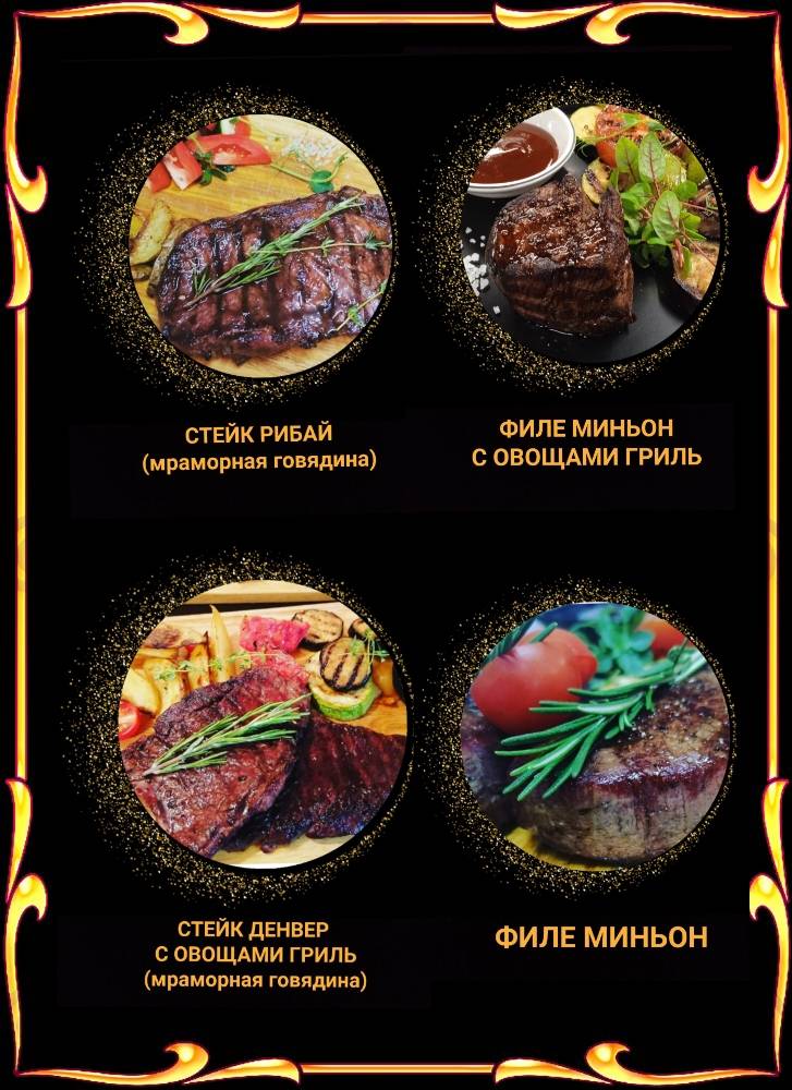Магия вкуса меню