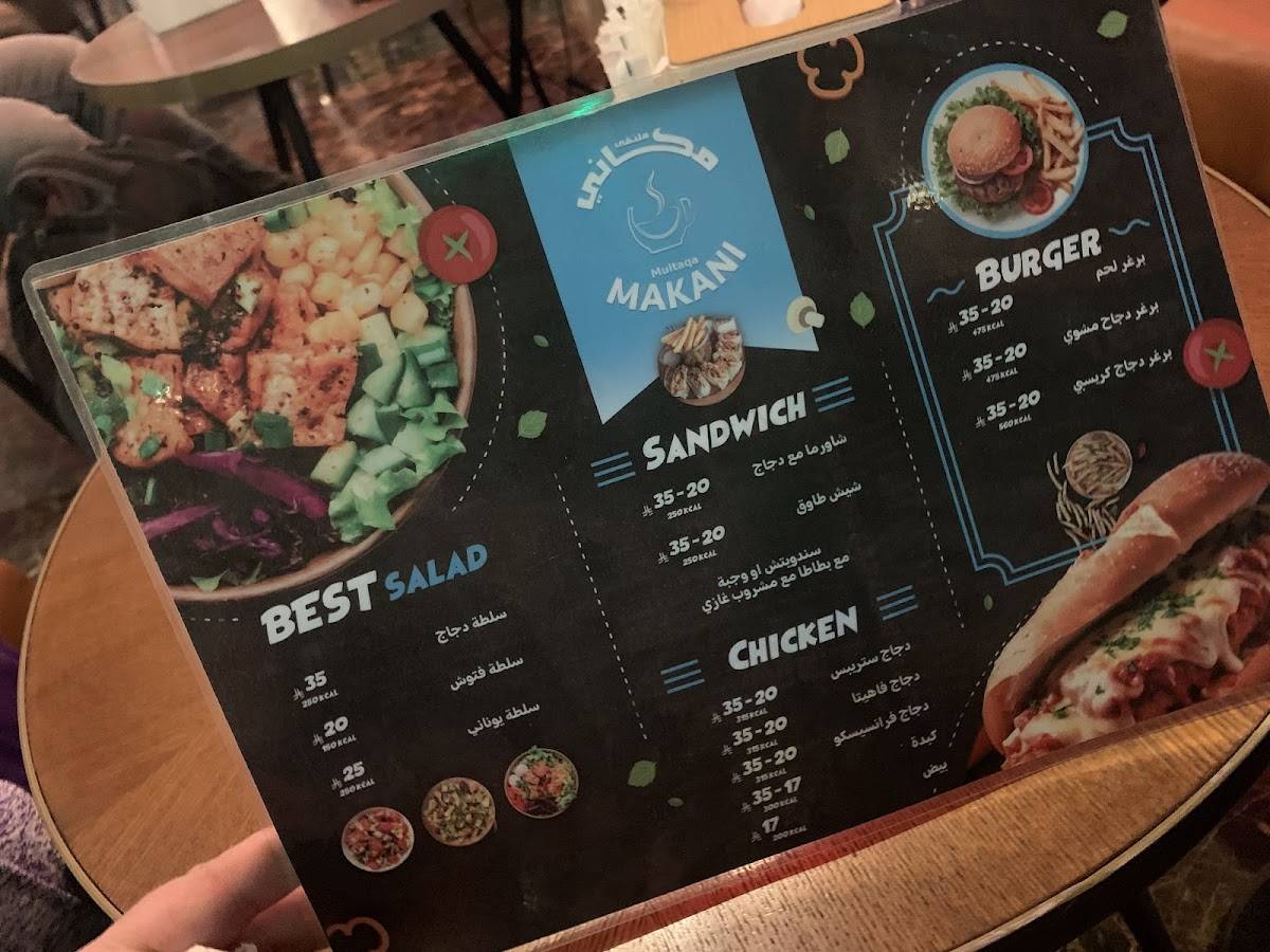 Makani cafe меню