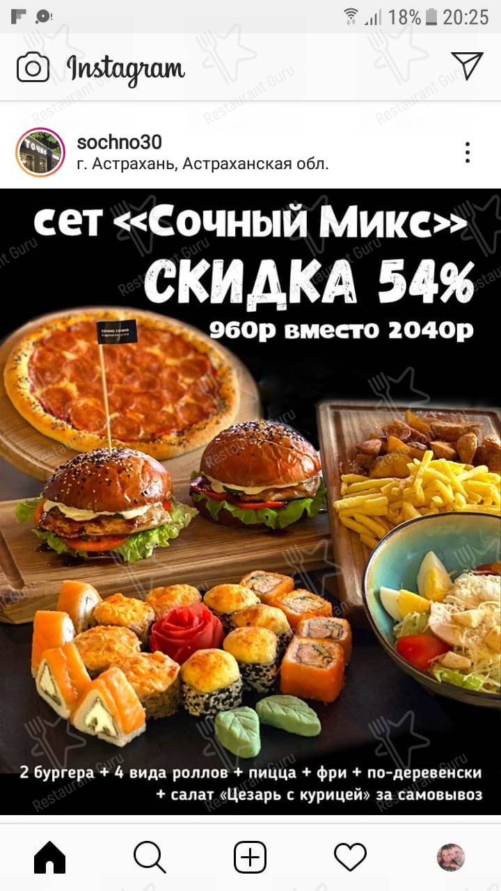 Меню кафе Малина