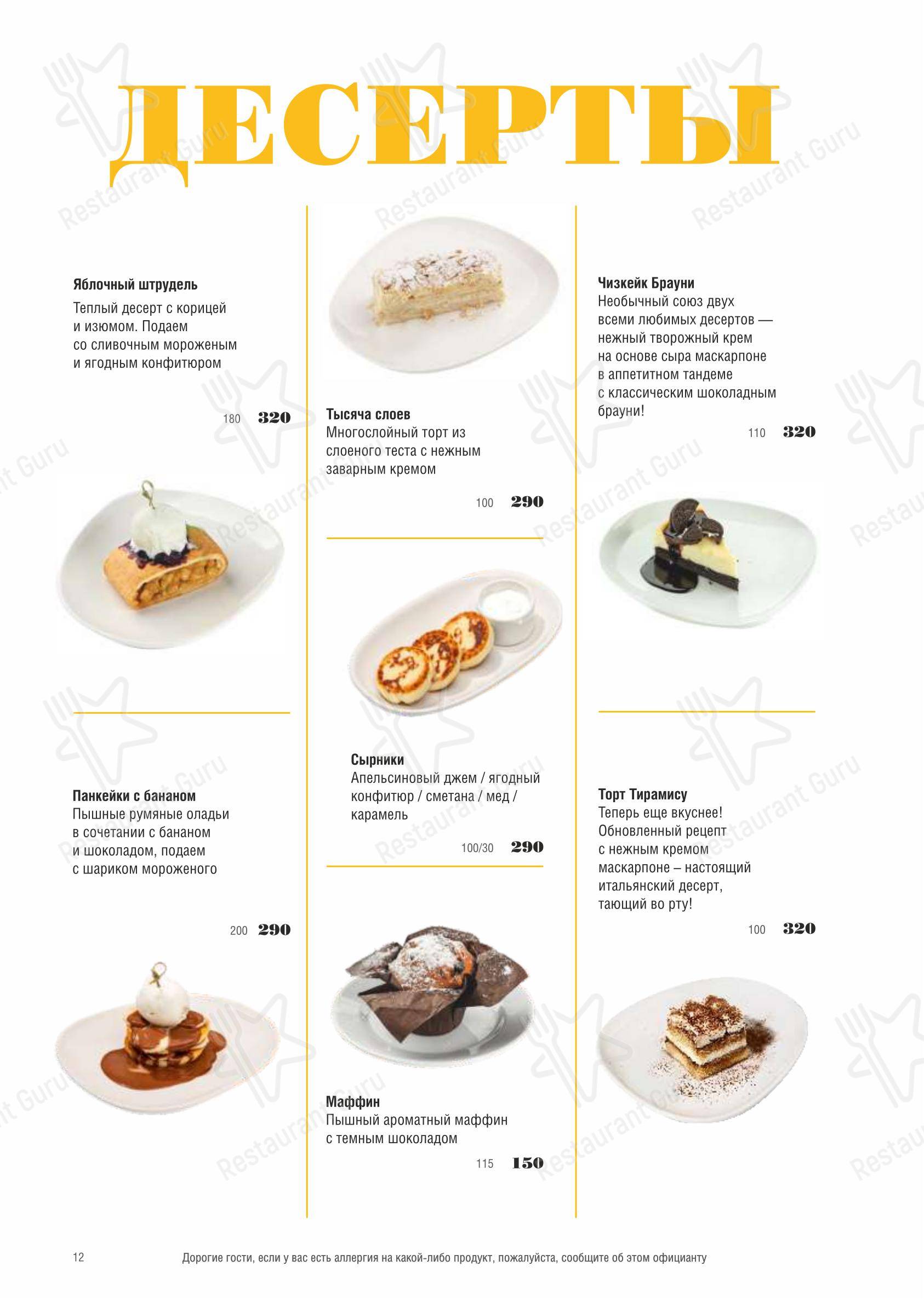 菜单 ресторана Mama Pizza