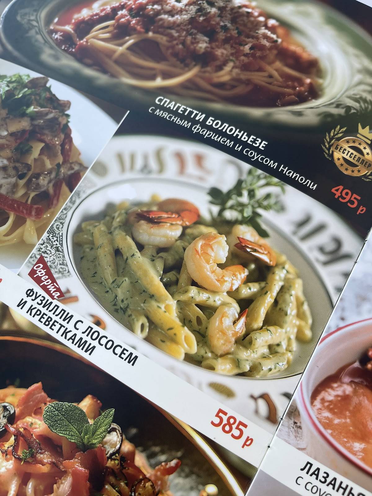 Мама Рома меню