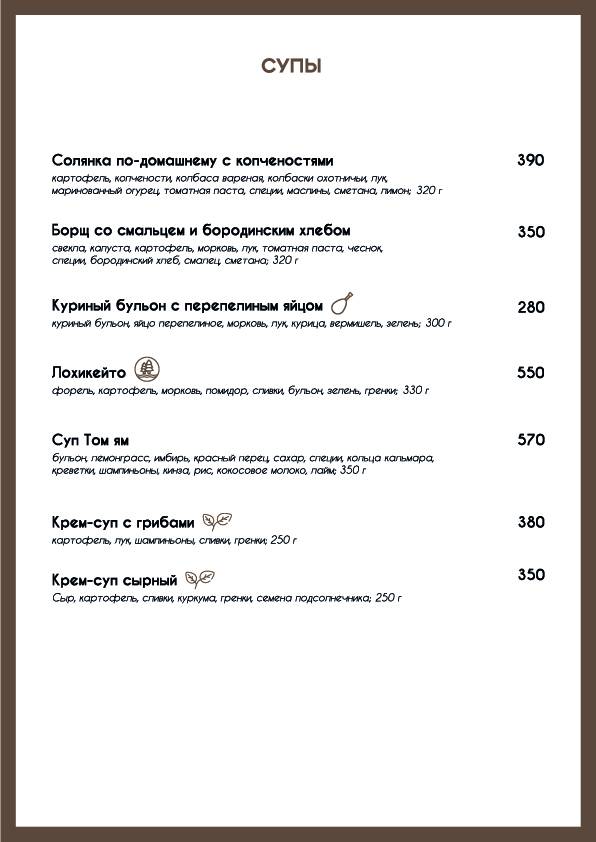 MammaRoom меню