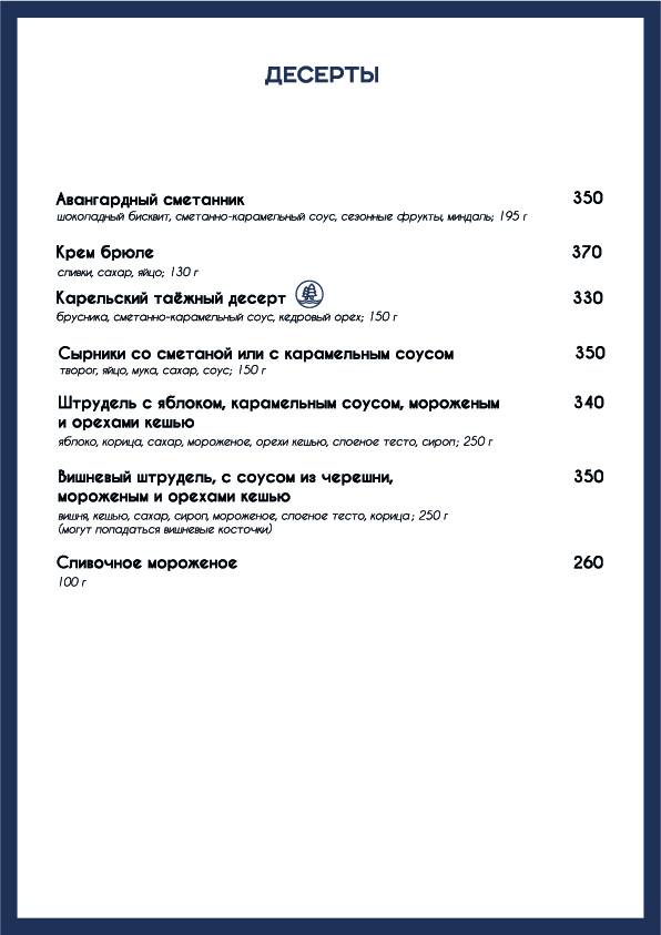 MammaRoom меню