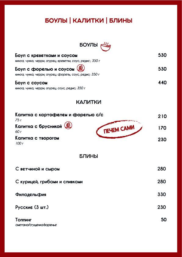 MammaRoom меню