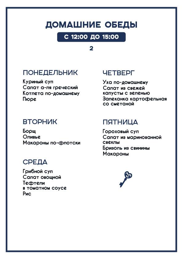 MammaRoom меню