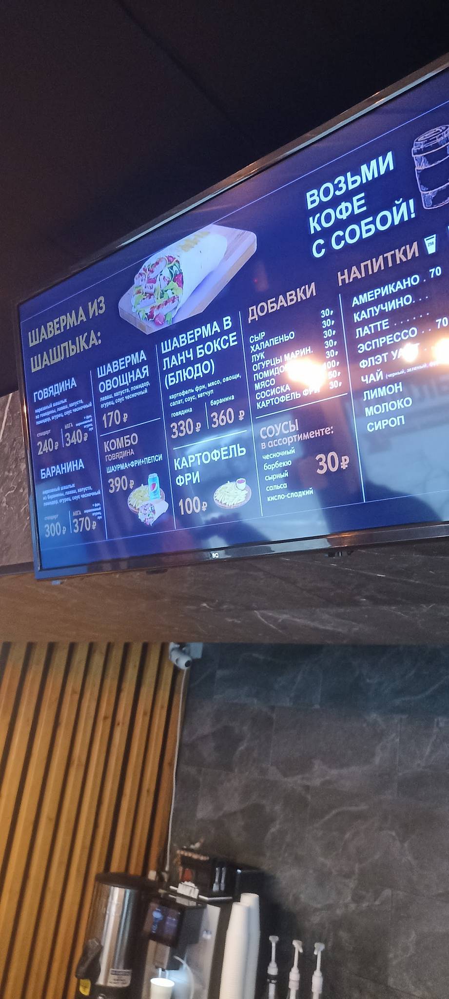 Мангал меню