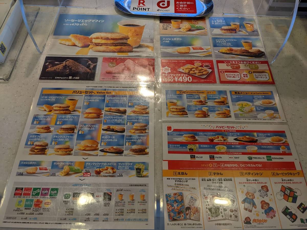 McDonald's меню