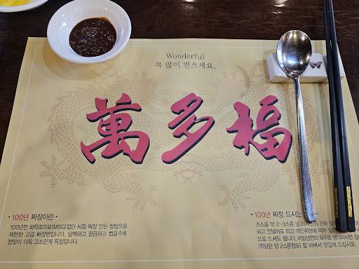 Mansaseong меню