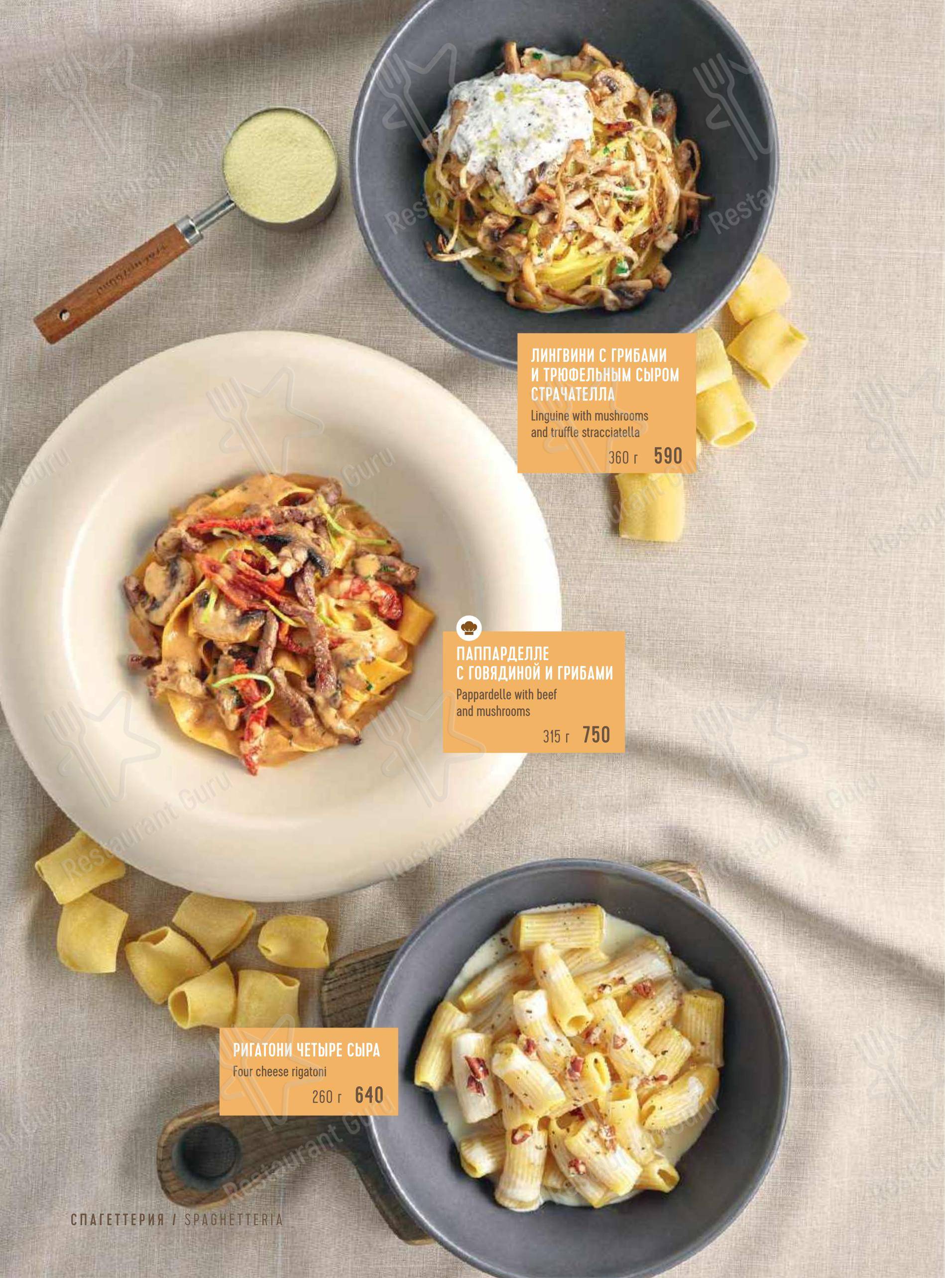 Dinner Menu ресторана Марчеллис