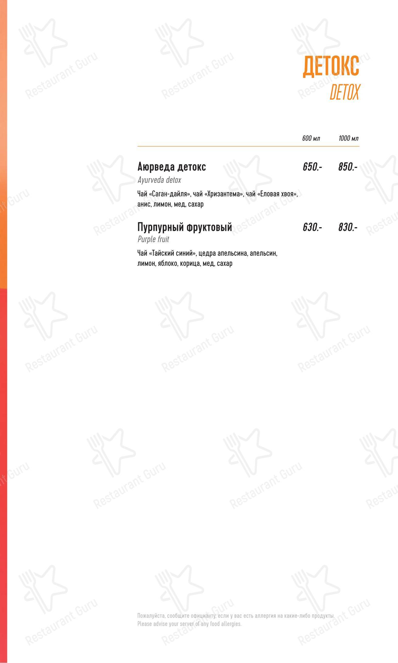Марчеллис в Санкт-Петербурге - Group Booking Menu