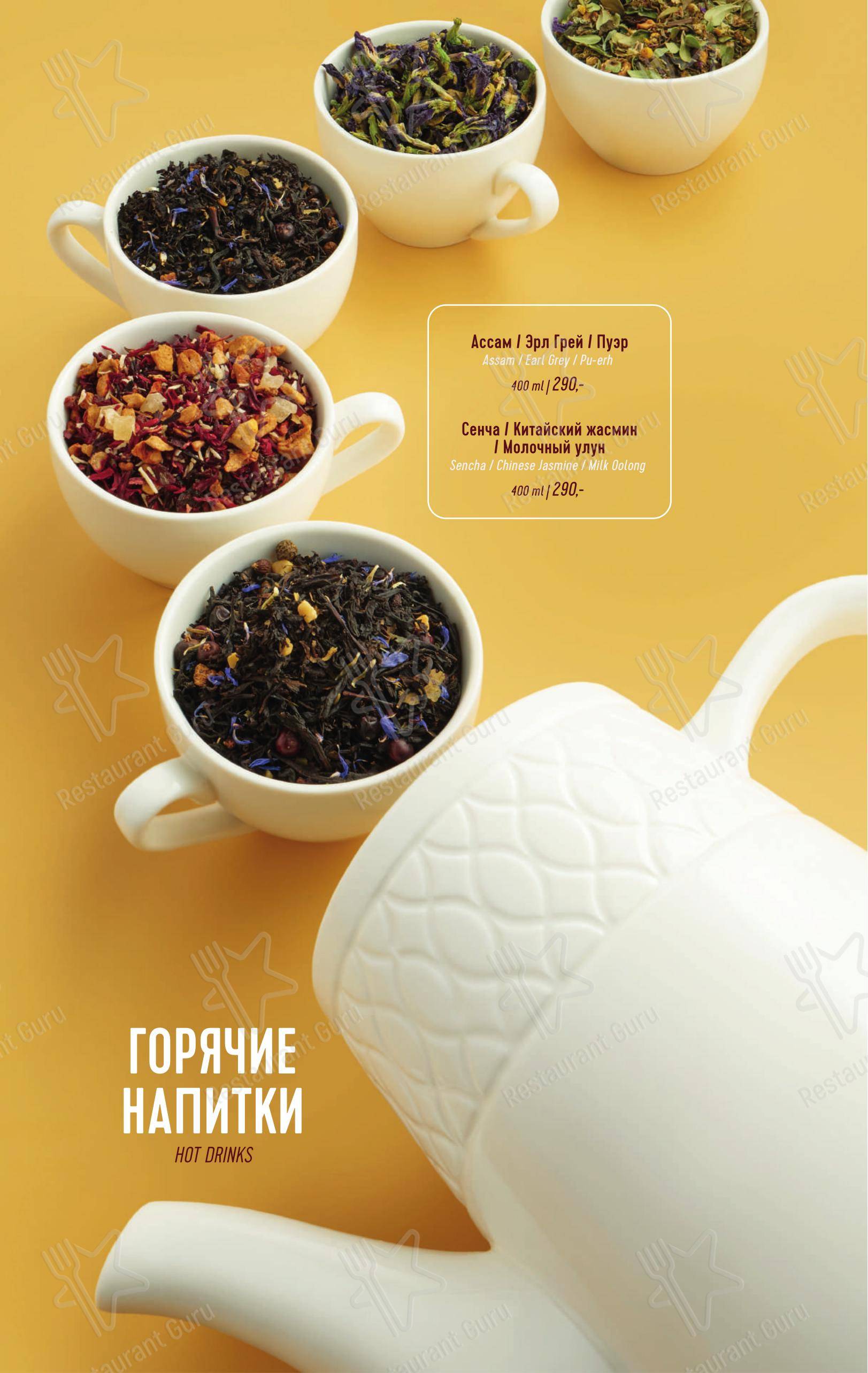 Марчеллис в Санкт-Петербурге - Takeaway Menu