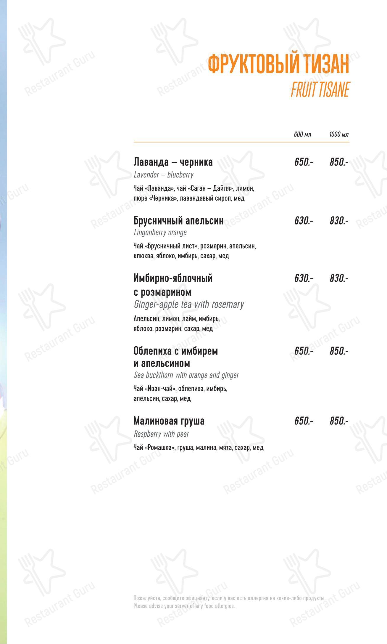 Меню ресторана Марчеллис - Group Booking Menu
