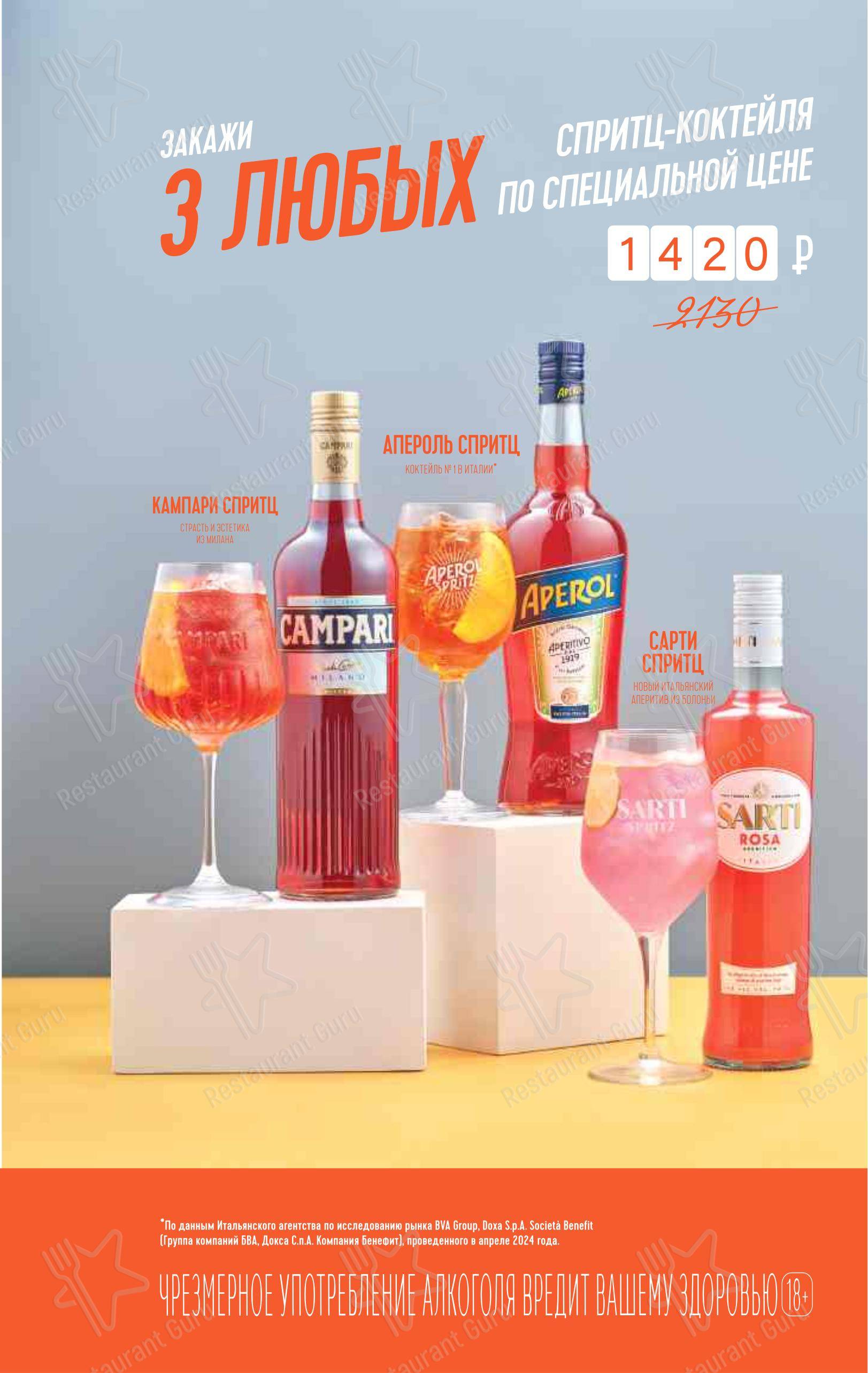 Марчеллис в Санкт-Петербурге - Wine Menu