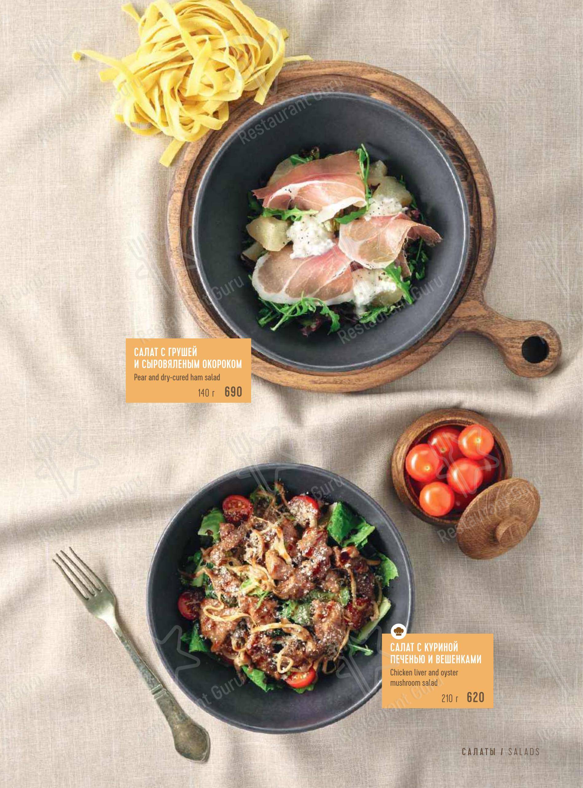 Dinner Menu ресторана Марчеллис