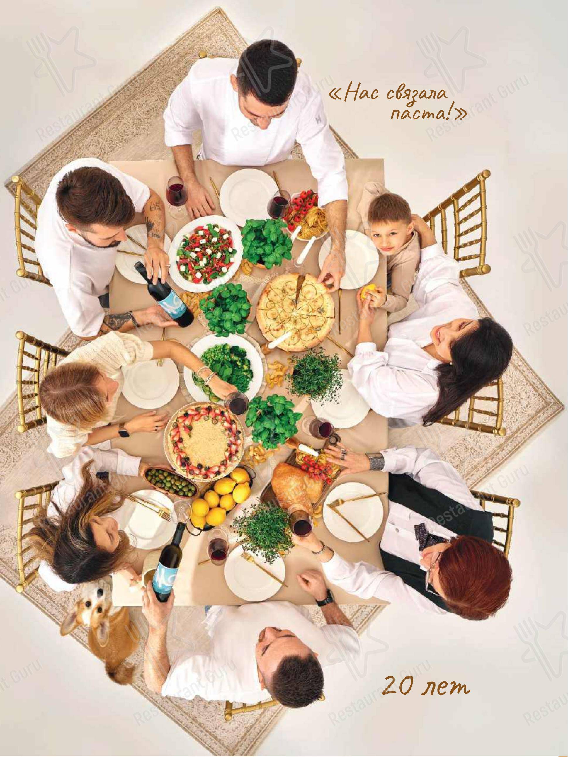 Dinner Menu ресторана Марчеллис в Санкт-Петербурге
