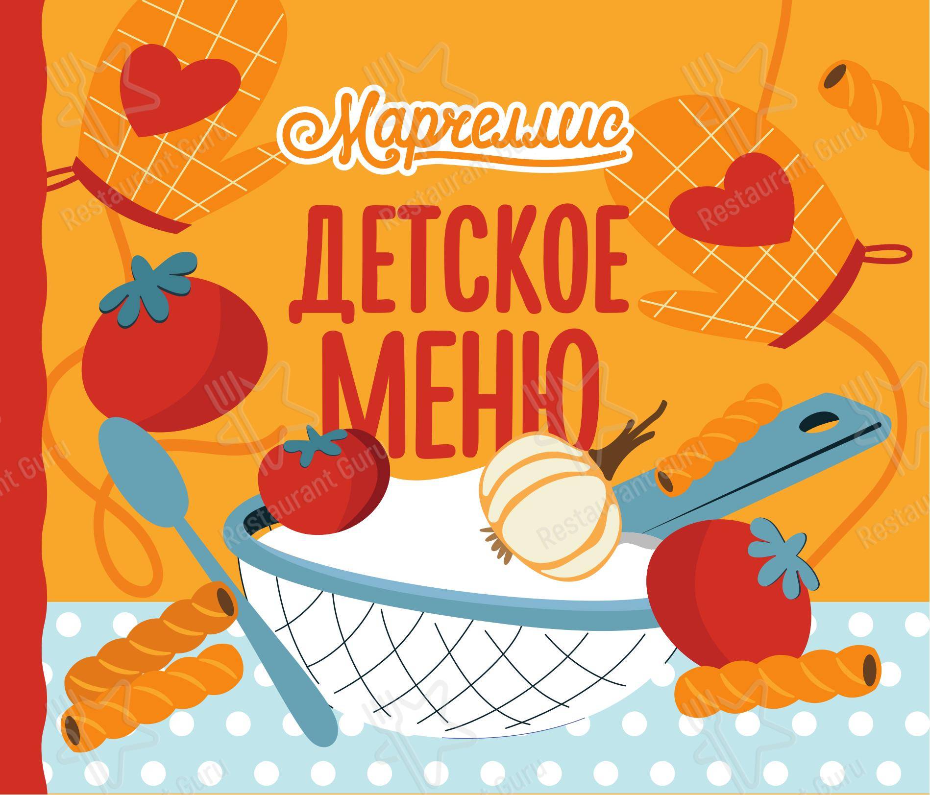 Breakfast Menu ресторана Марчеллис в Санкт-Петербурге
