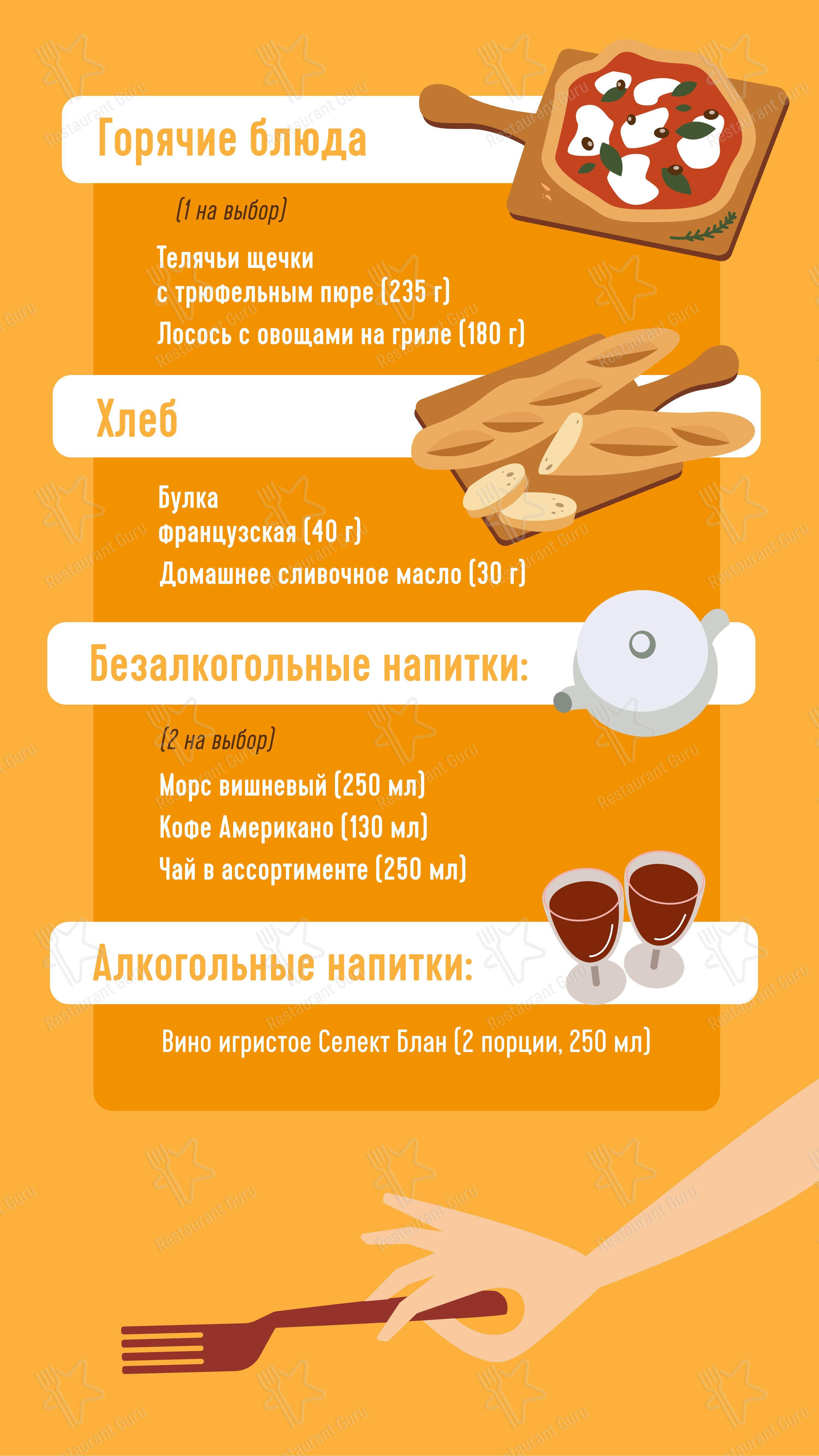 Boronia Catering Menu Pack ресторана Марчеллис в Санкт-Петербурге