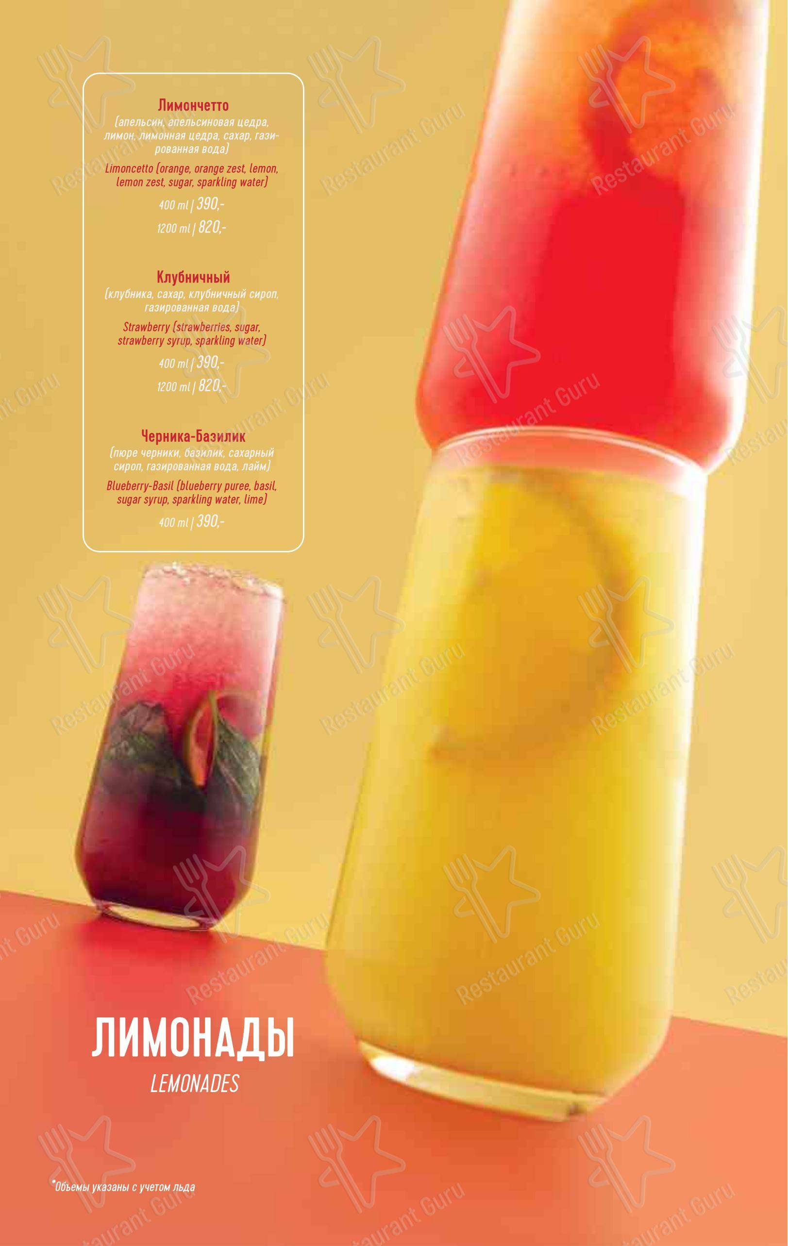Марчеллис в Санкт-Петербурге - Wine Menu