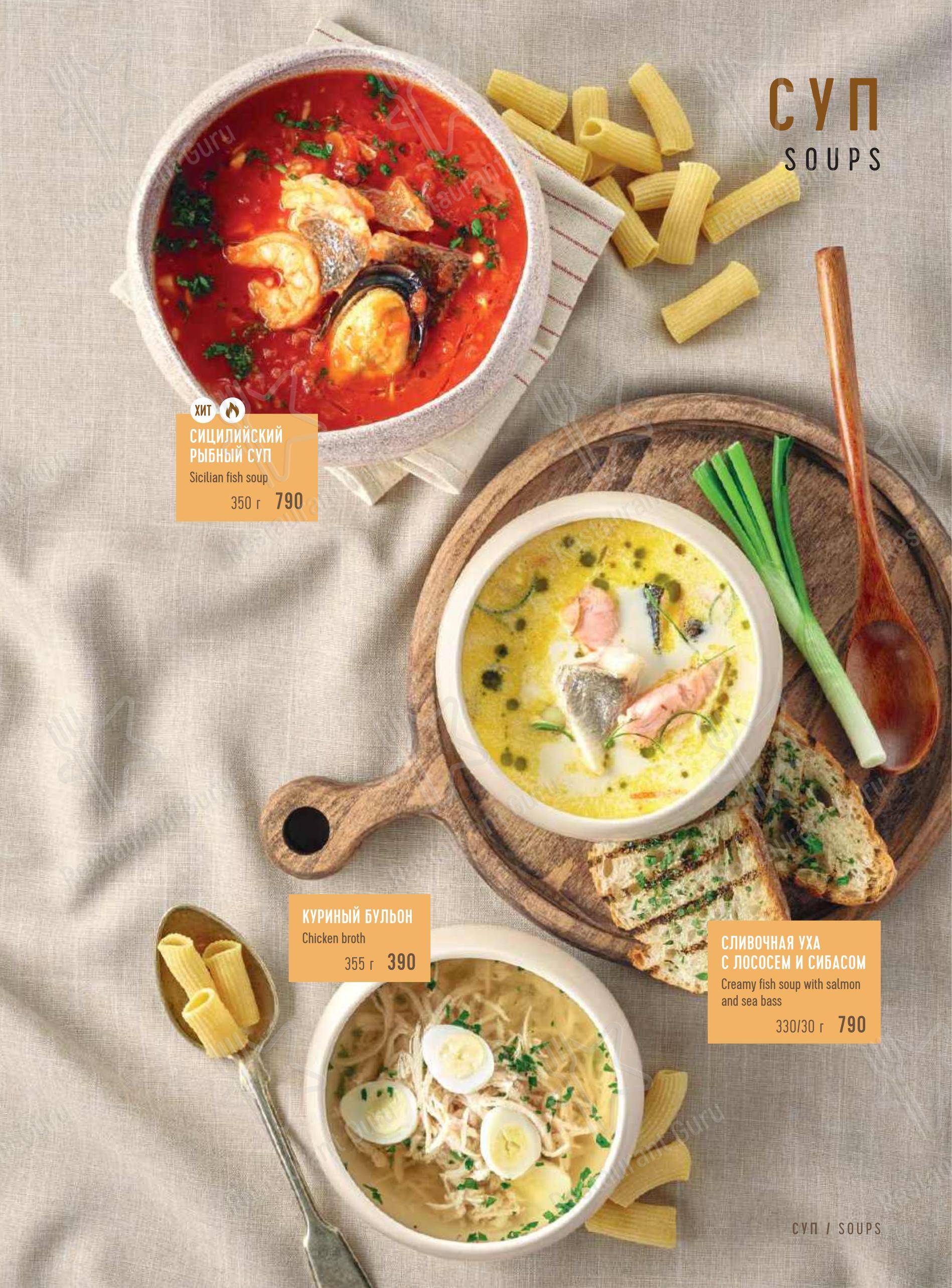 Dinner Menu ресторана Марчеллис