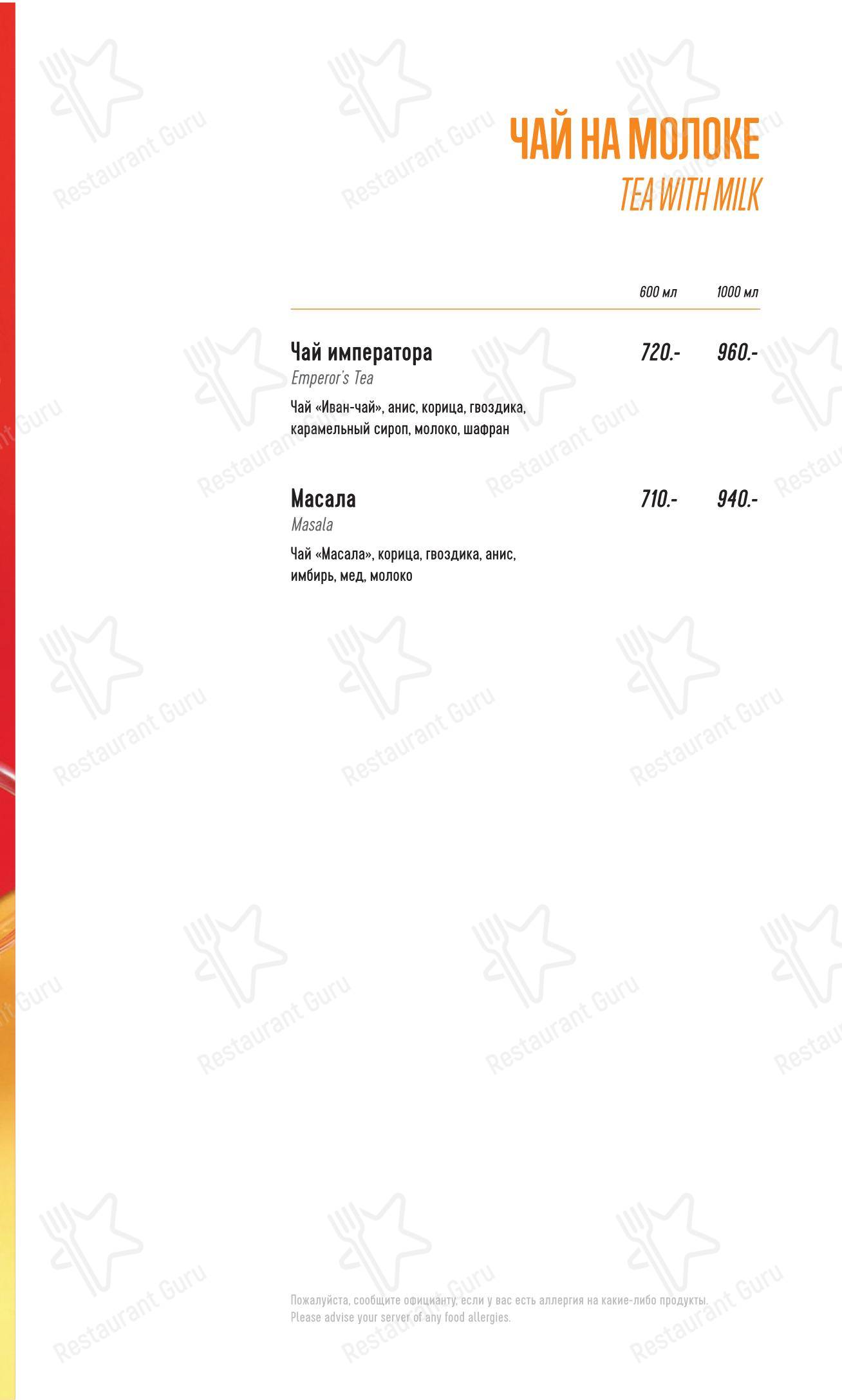 Group Booking Menu ресторана Марчеллис