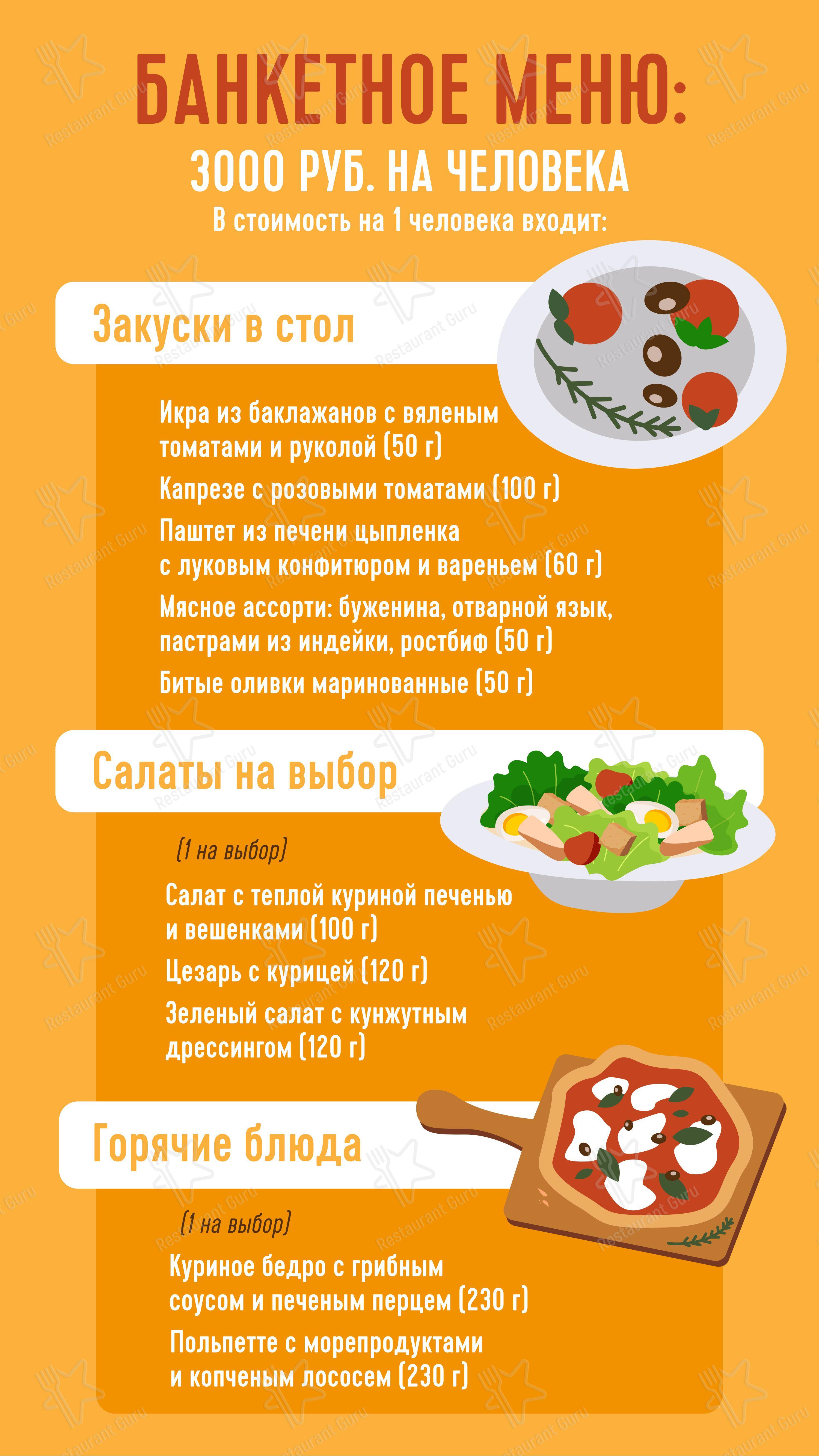 Меню ресторана Марчеллис - Boronia Catering Menu Pack