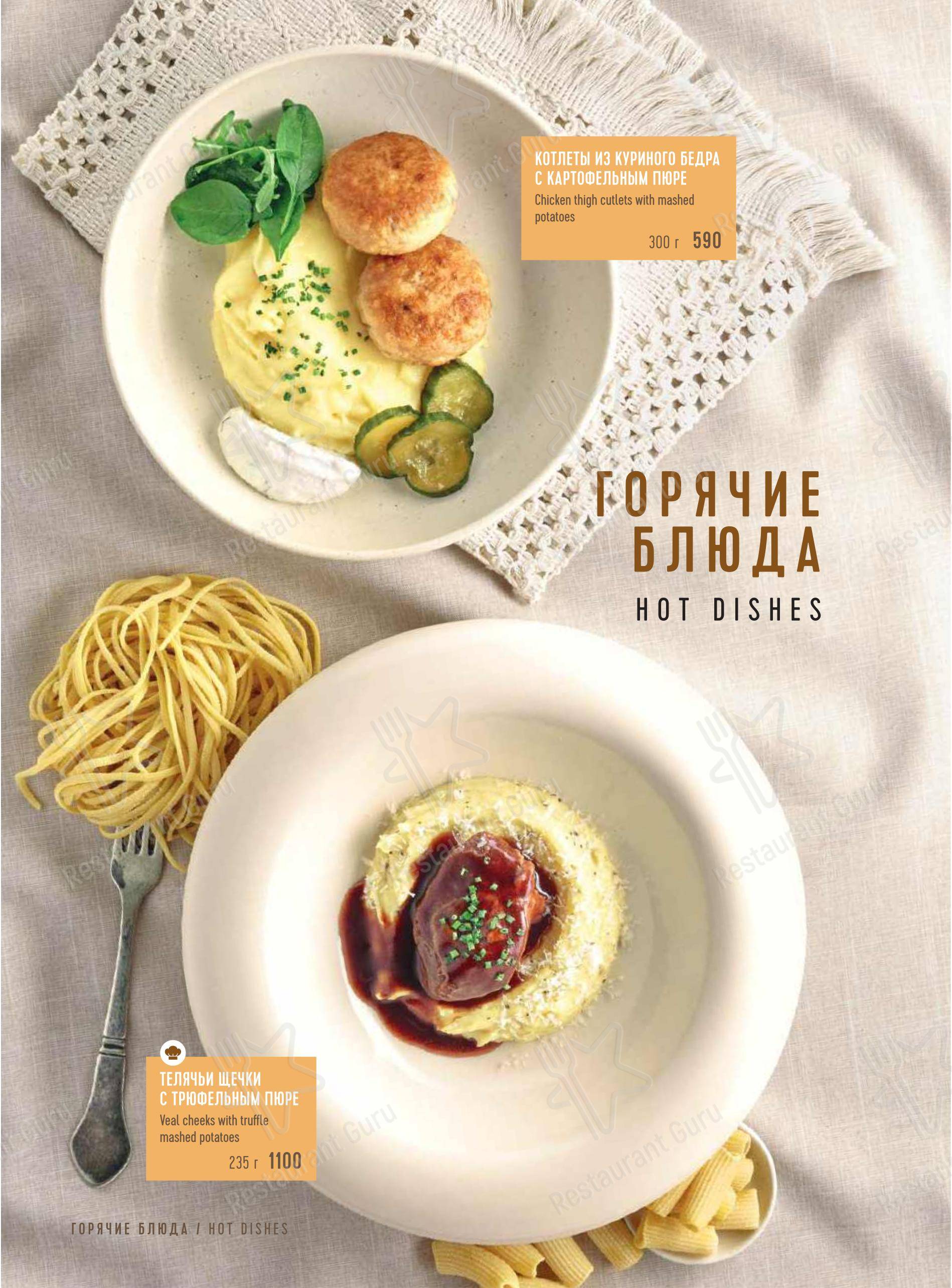 Dinner Menu ресторана Марчеллис