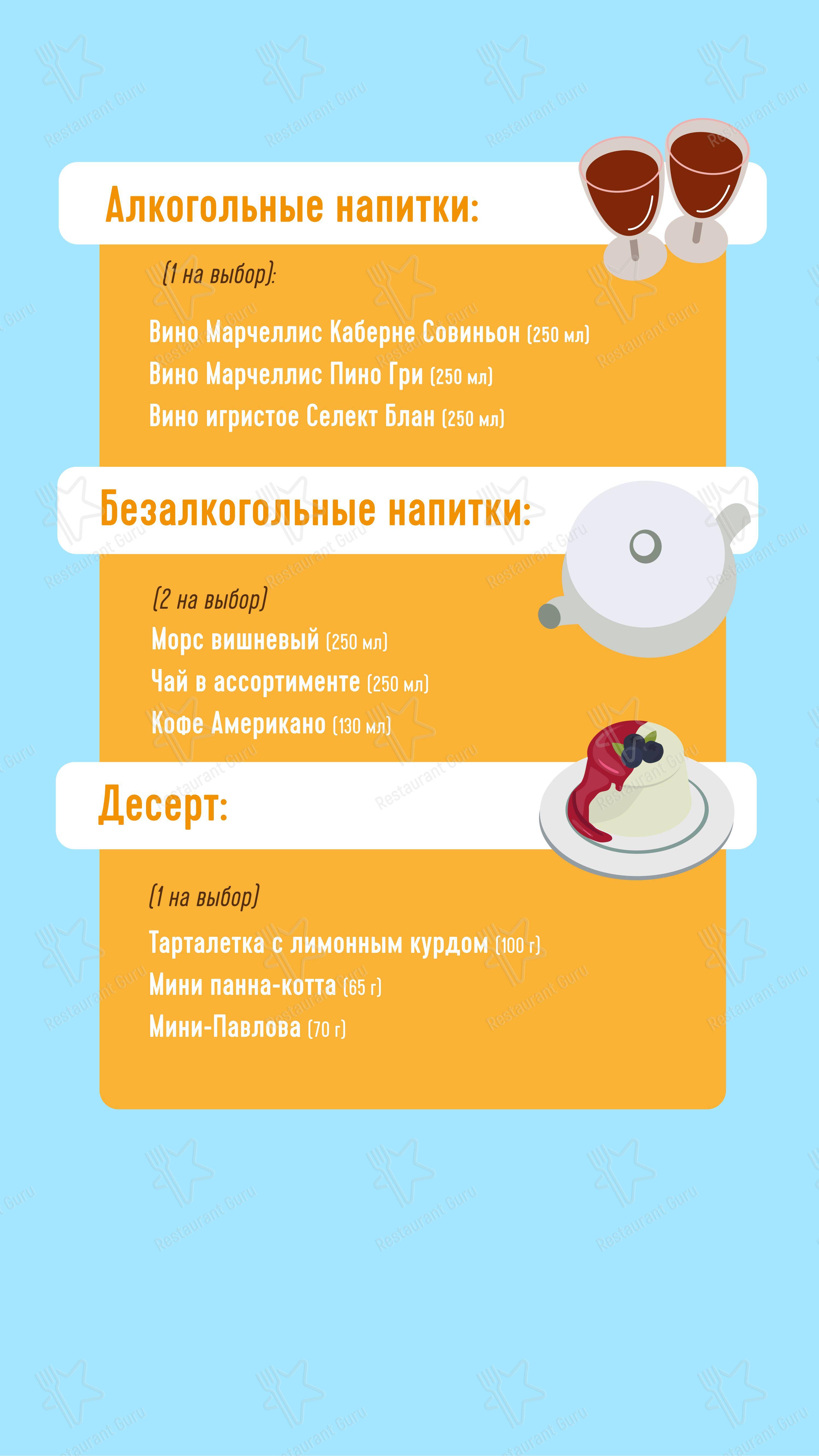 Lunch Menu ресторана Марчеллис в Санкт-Петербурге