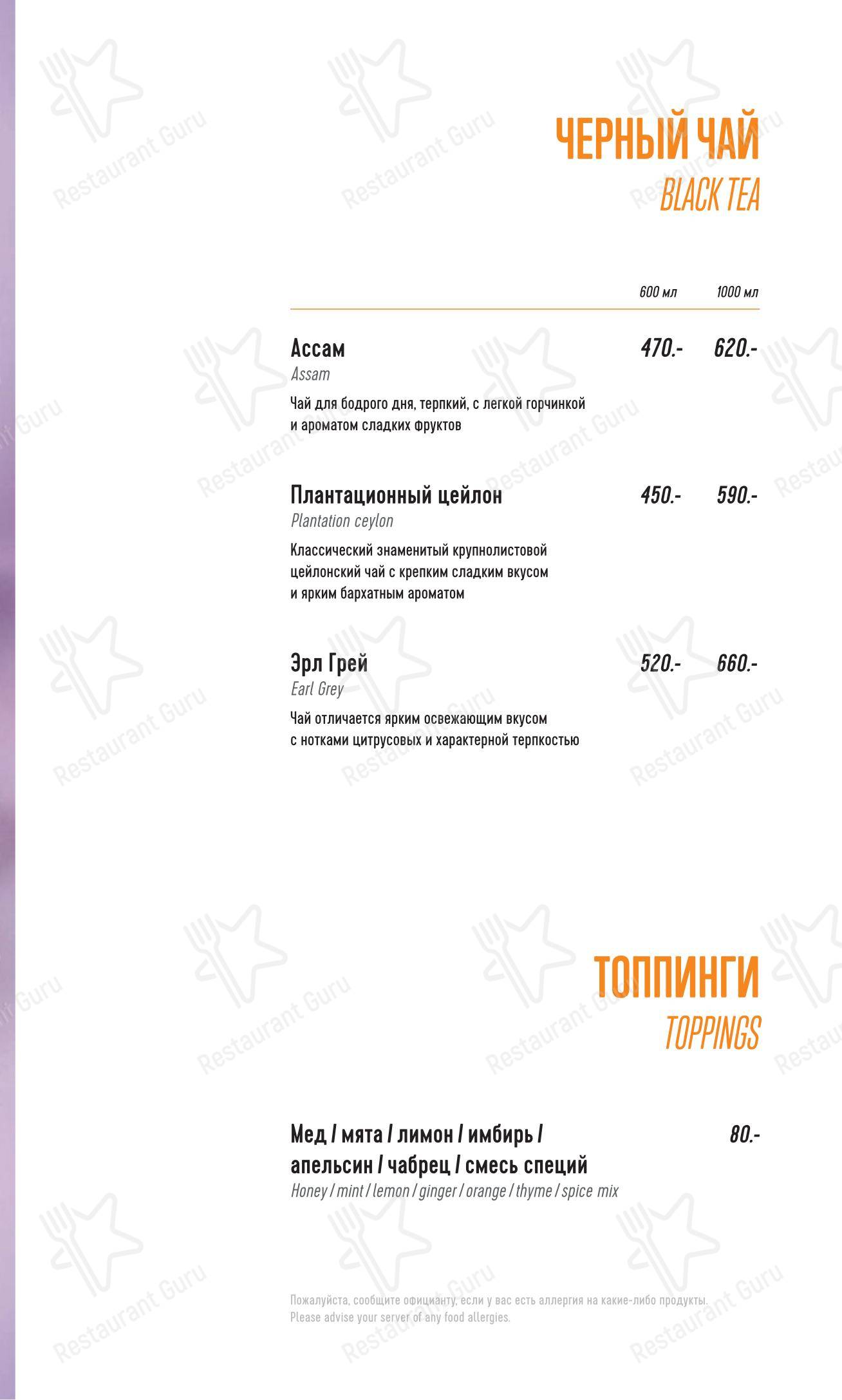 Group Booking Menu ресторана Марчеллис