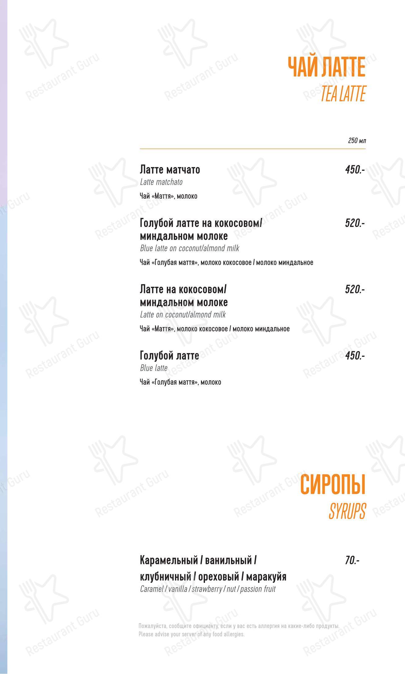 Group Booking Menu ресторана Марчеллис