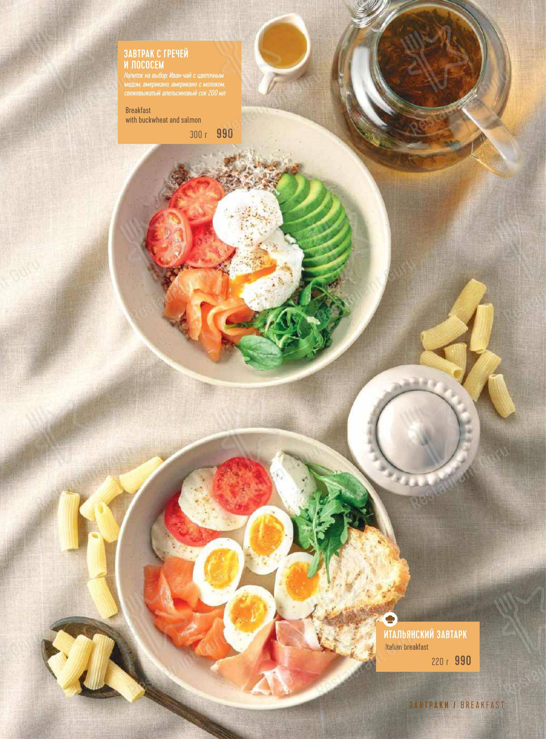 Меню ресторана Марчеллис - Dinner Menu