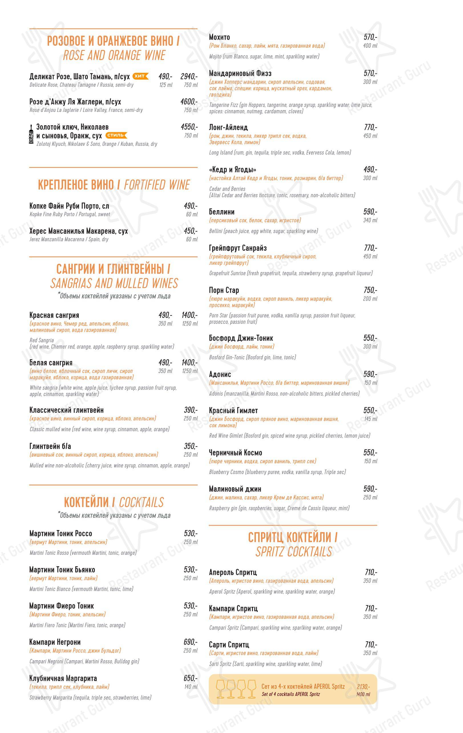 Wine Menu ресторана Марчеллис в Санкт-Петербурге