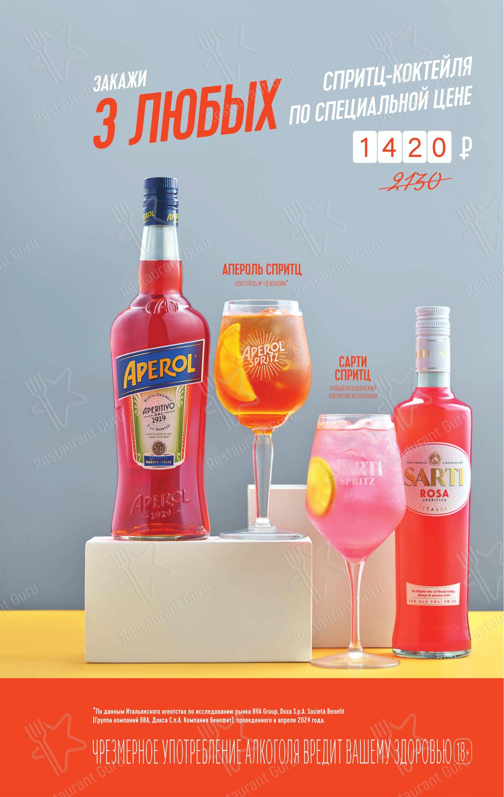 Takeaway Menu ресторана Марчеллис