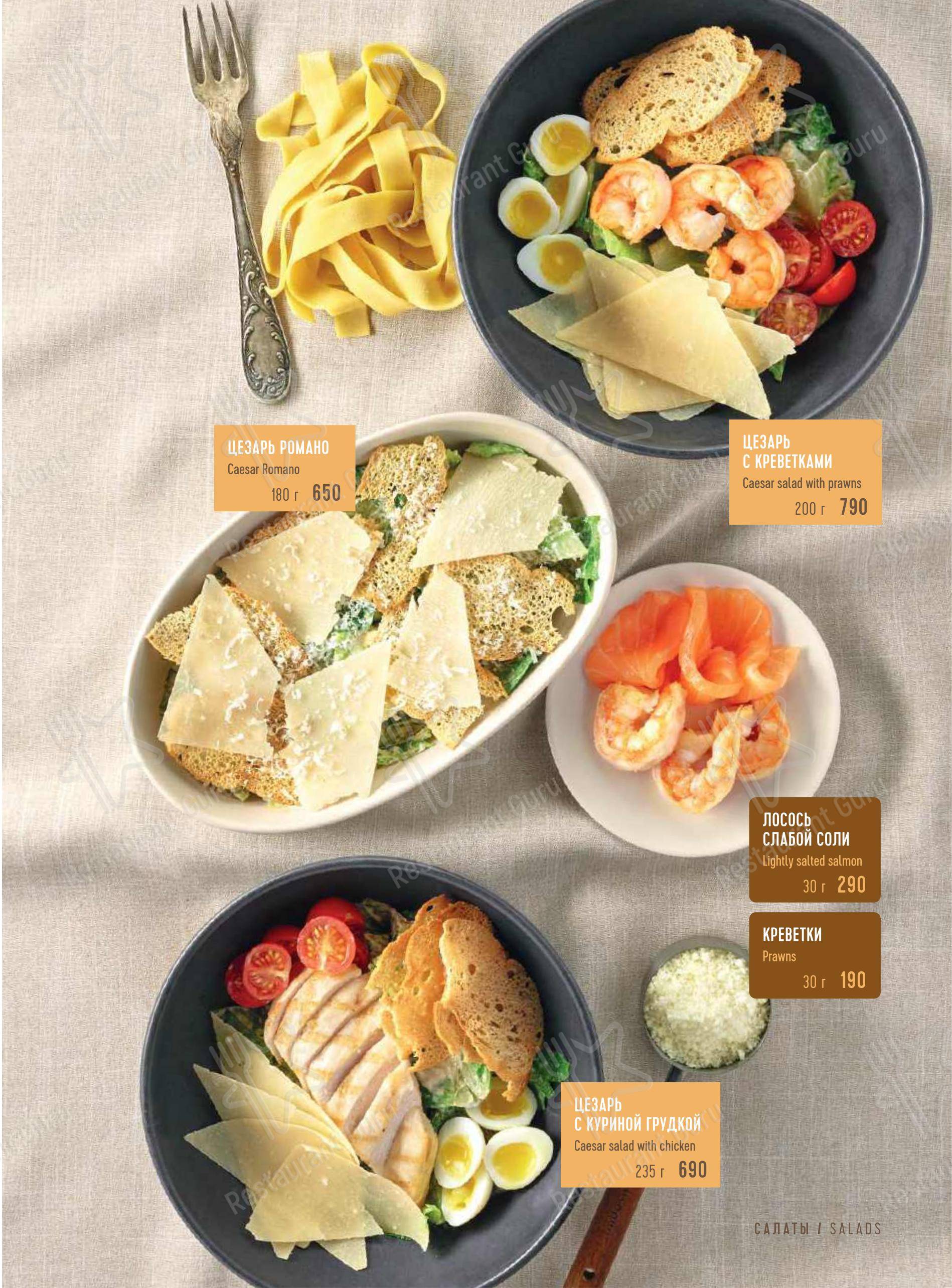 Dinner Menu ресторана Марчеллис