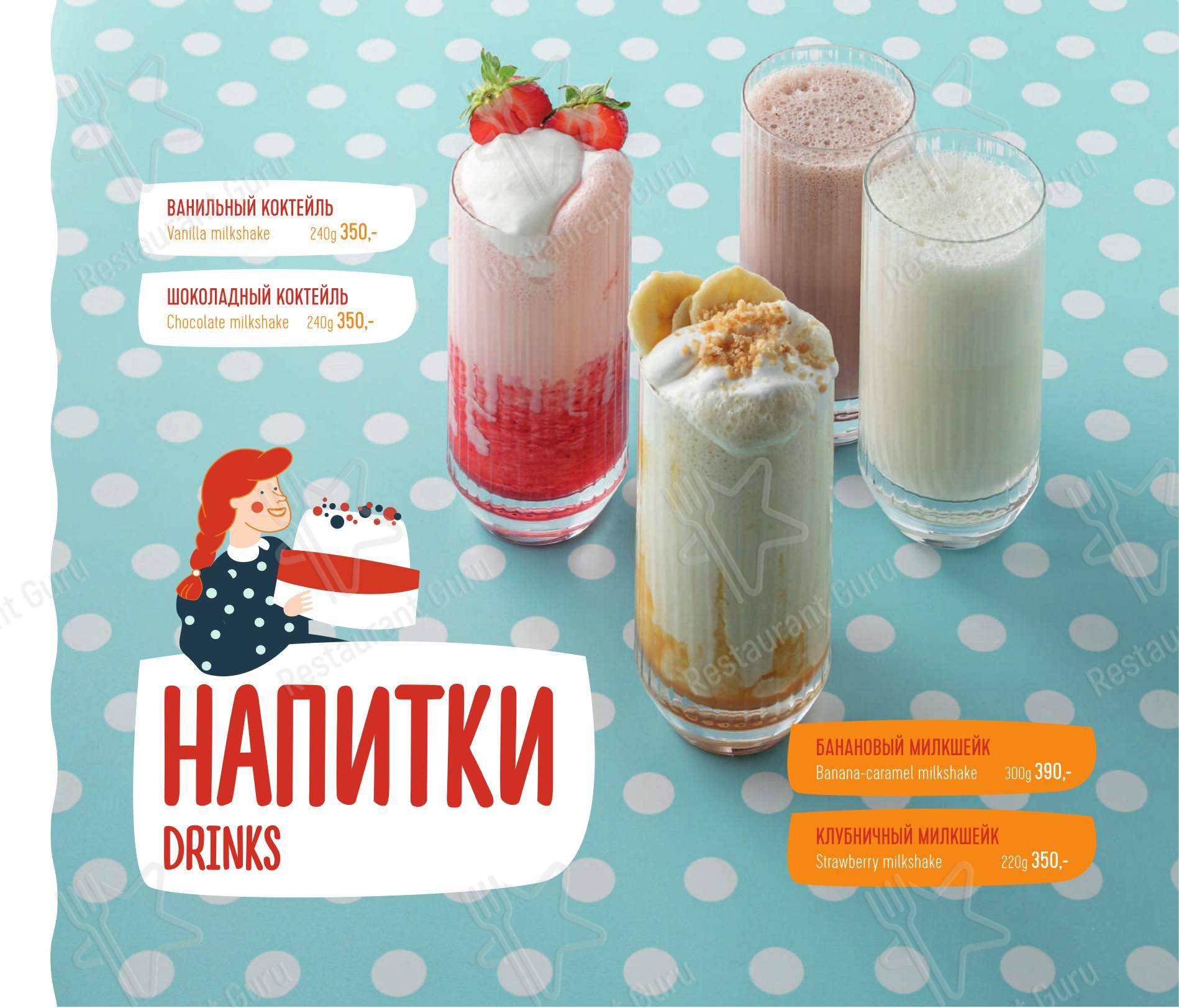 Марчеллис в Санкт-Петербурге - Breakfast Menu