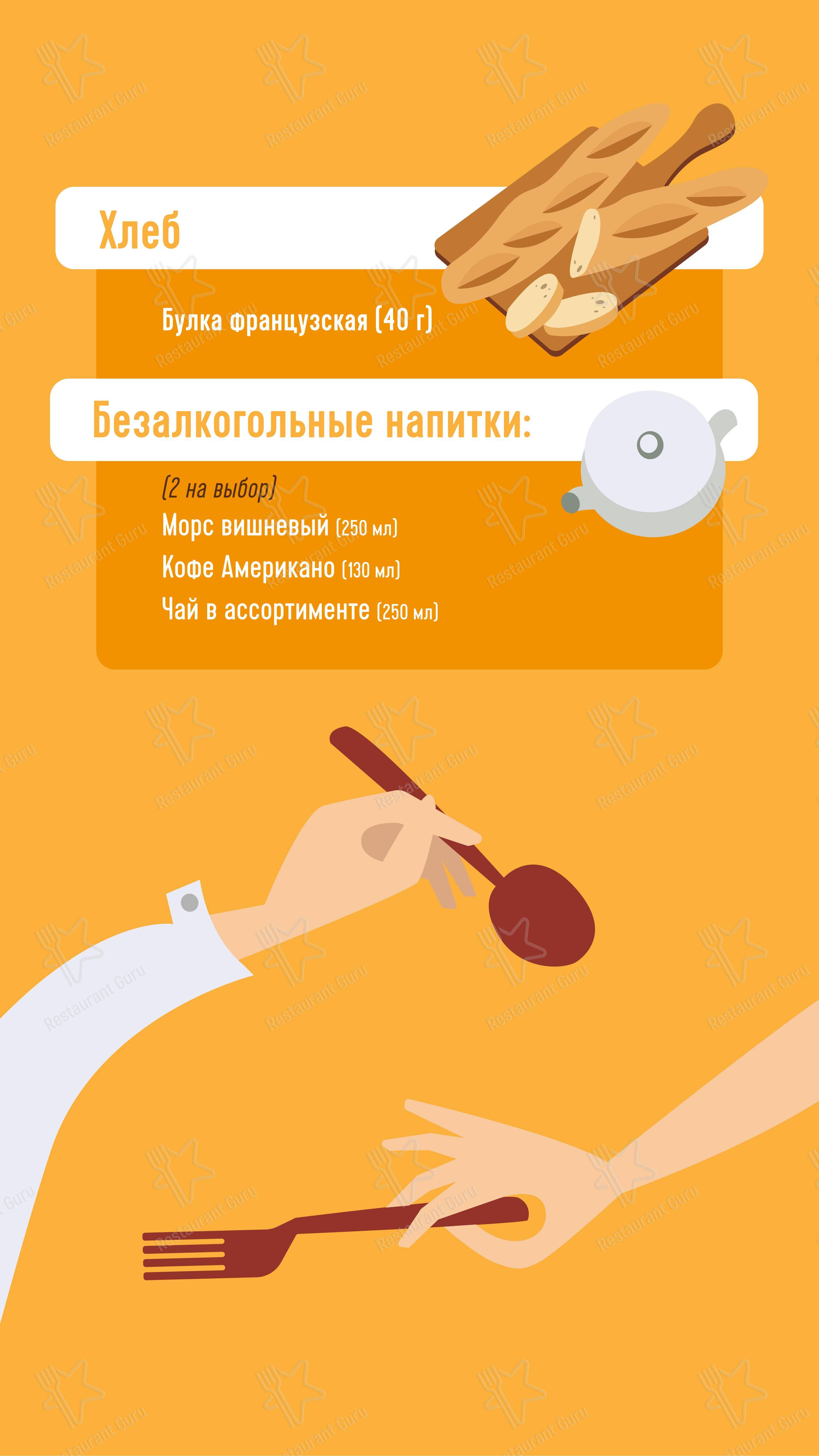 Boronia Catering Menu Pack ресторана Марчеллис в Санкт-Петербурге