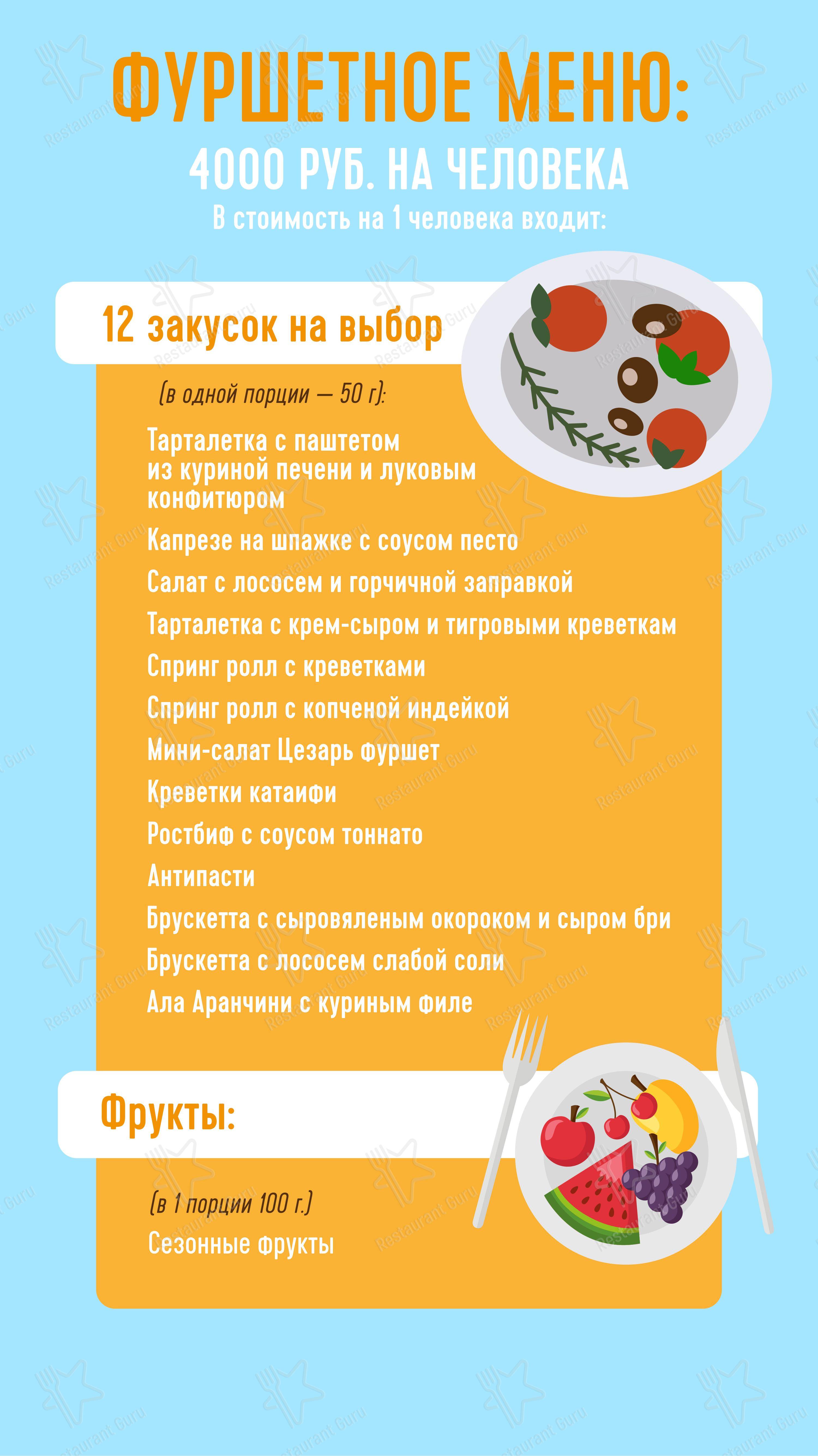 Lunch Menu ресторана Марчеллис в Санкт-Петербурге