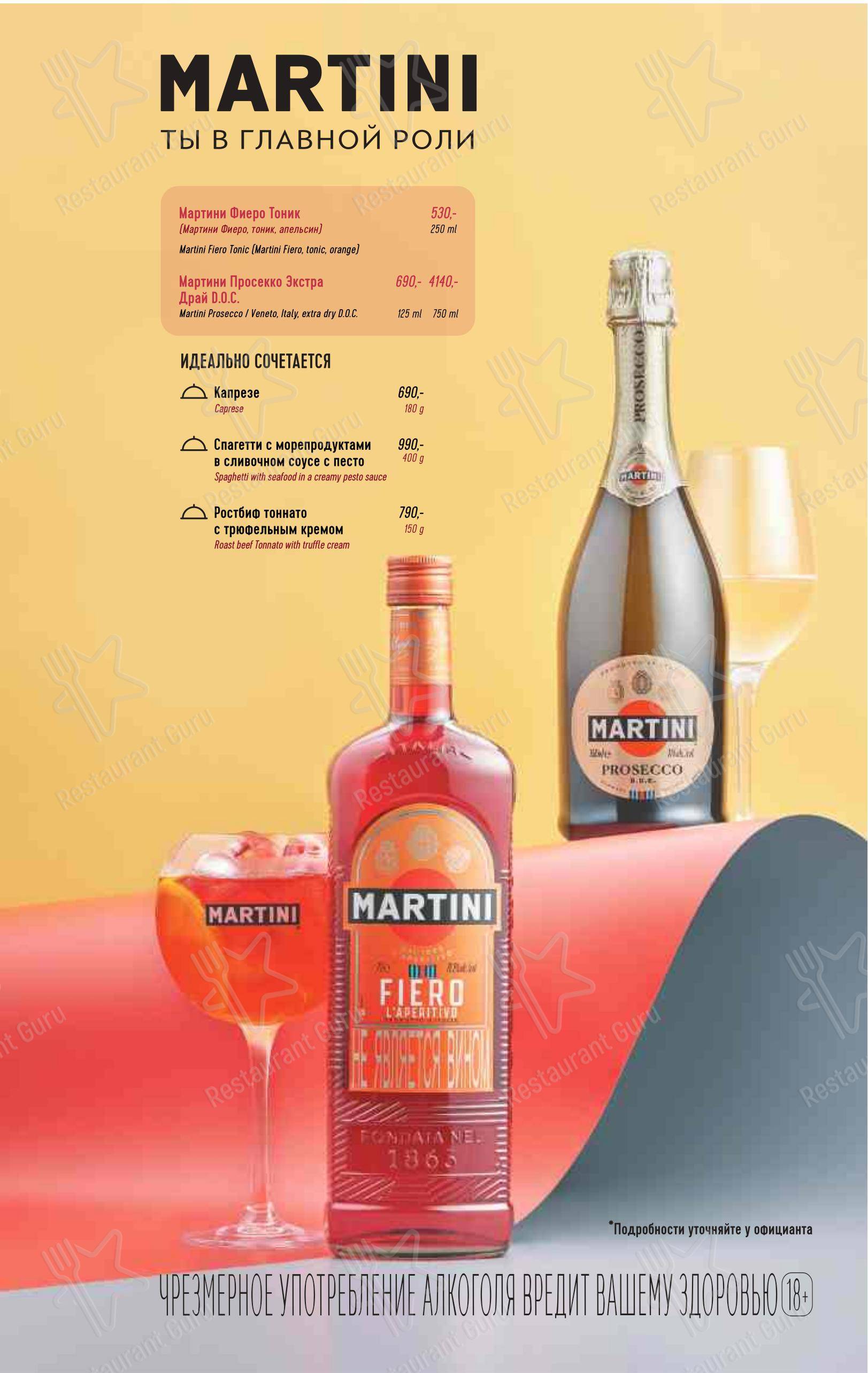 Wine Menu ресторана Марчеллис в Санкт-Петербурге