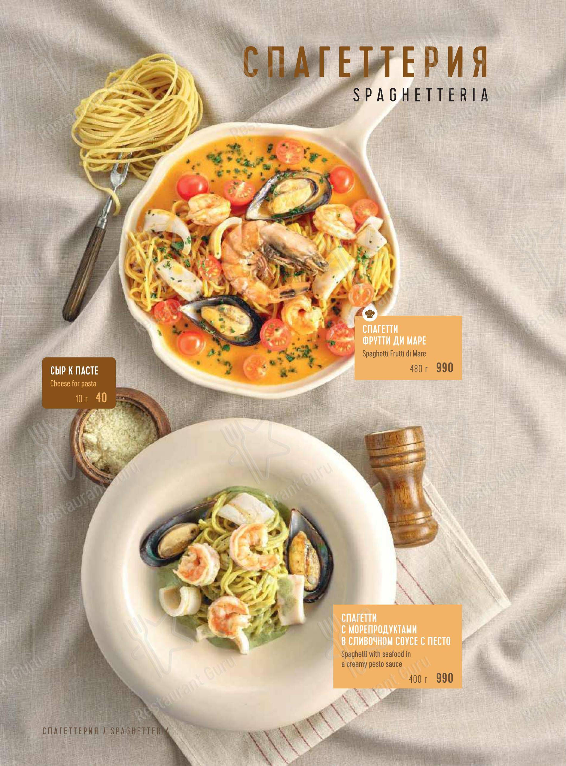 Dinner Menu ресторана Марчеллис в Санкт-Петербурге