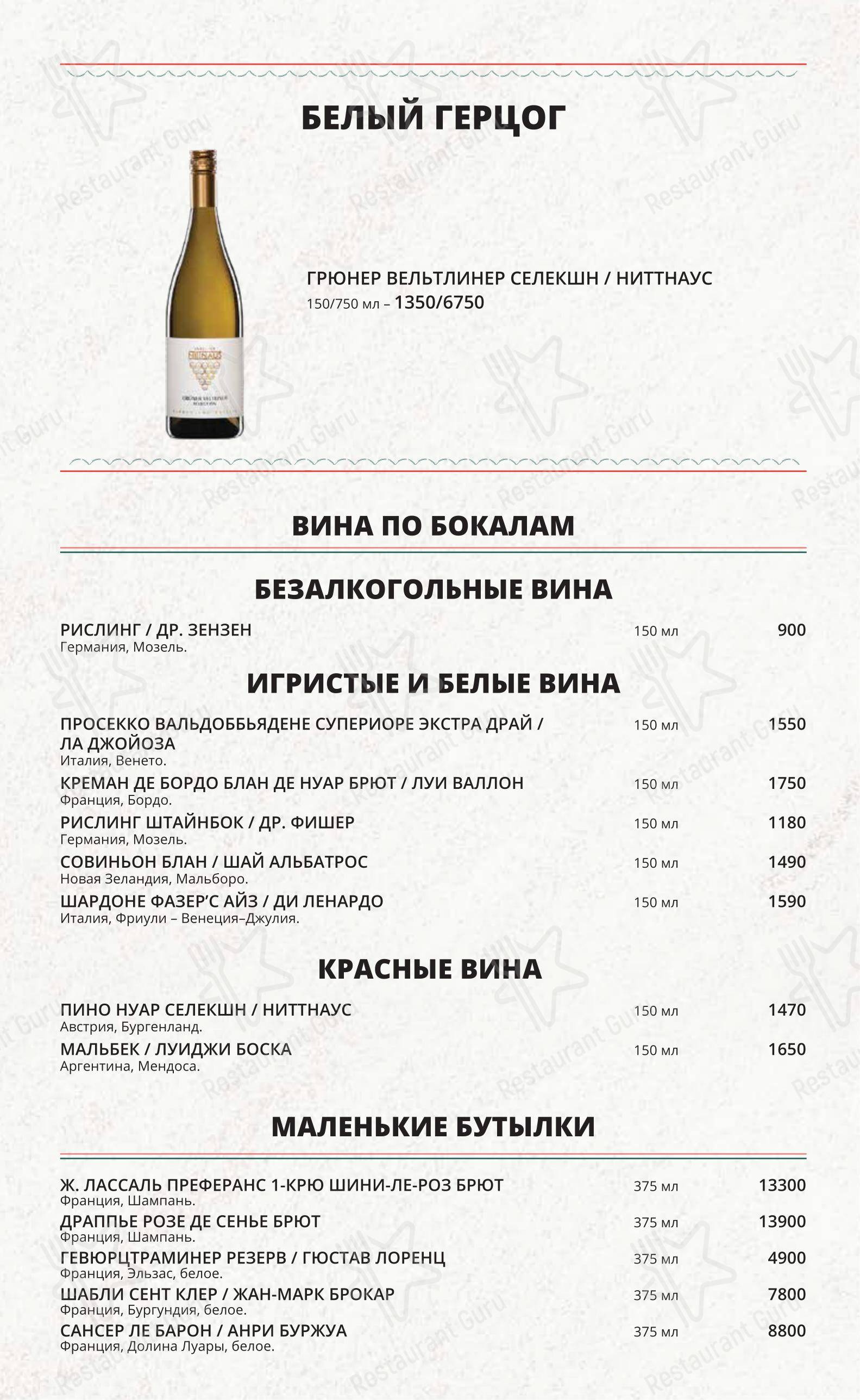 Marea в Москве - Основное меню