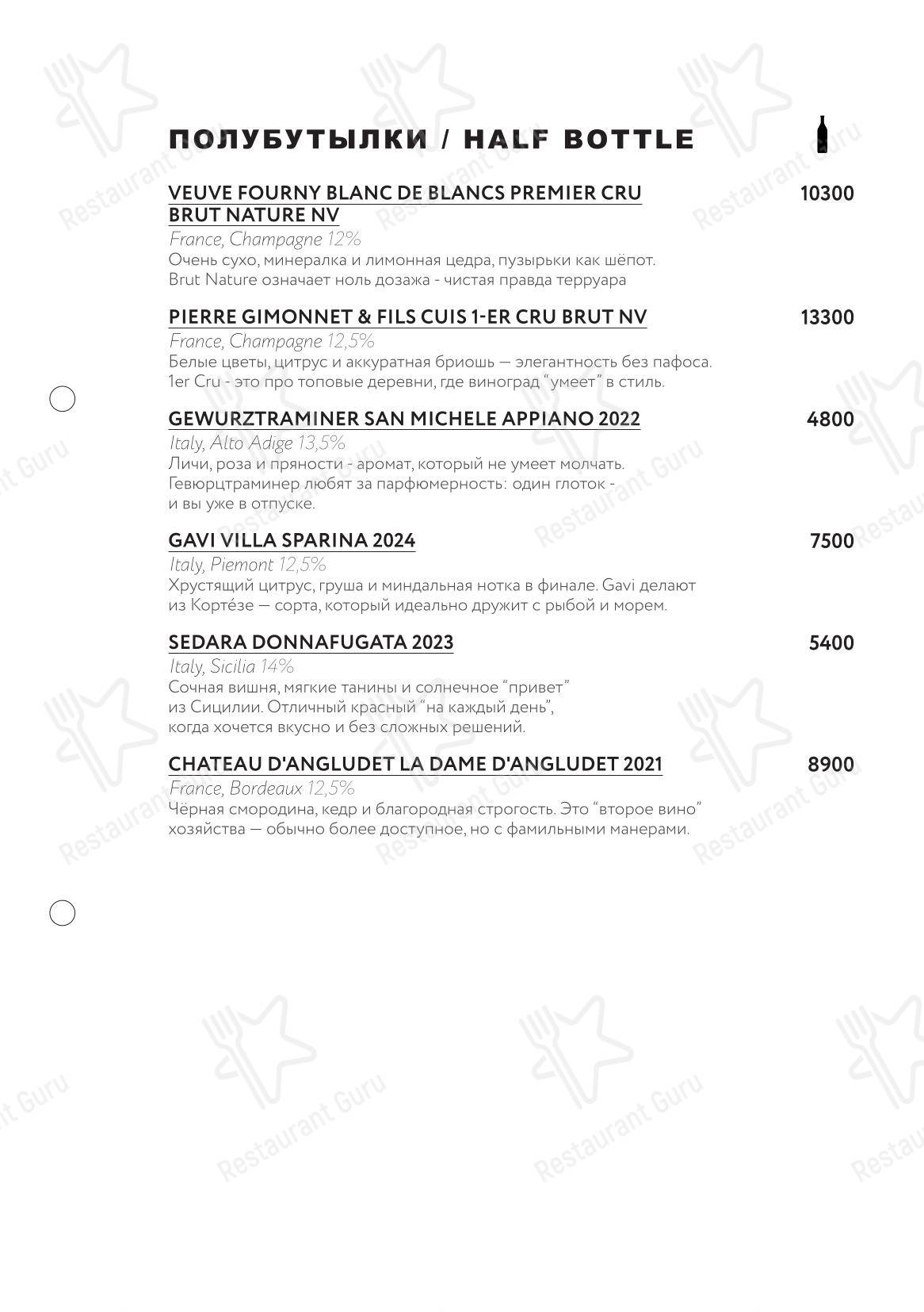 Margarita Bistro в Москве - Крафт меню